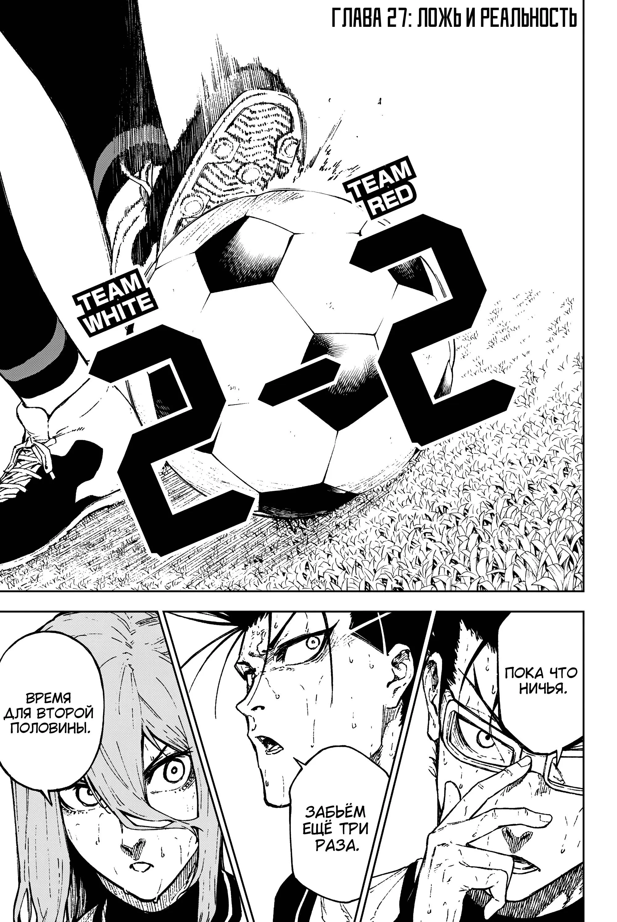 Read Blue Lock Episode Nagi RU Manga Online