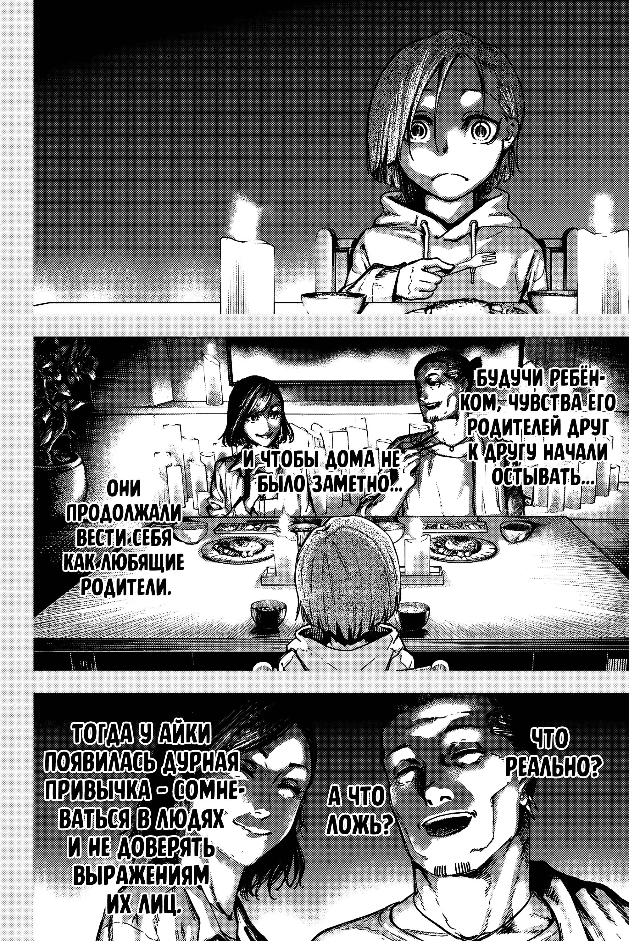 Read Blue Lock Episode Nagi RU Manga Online