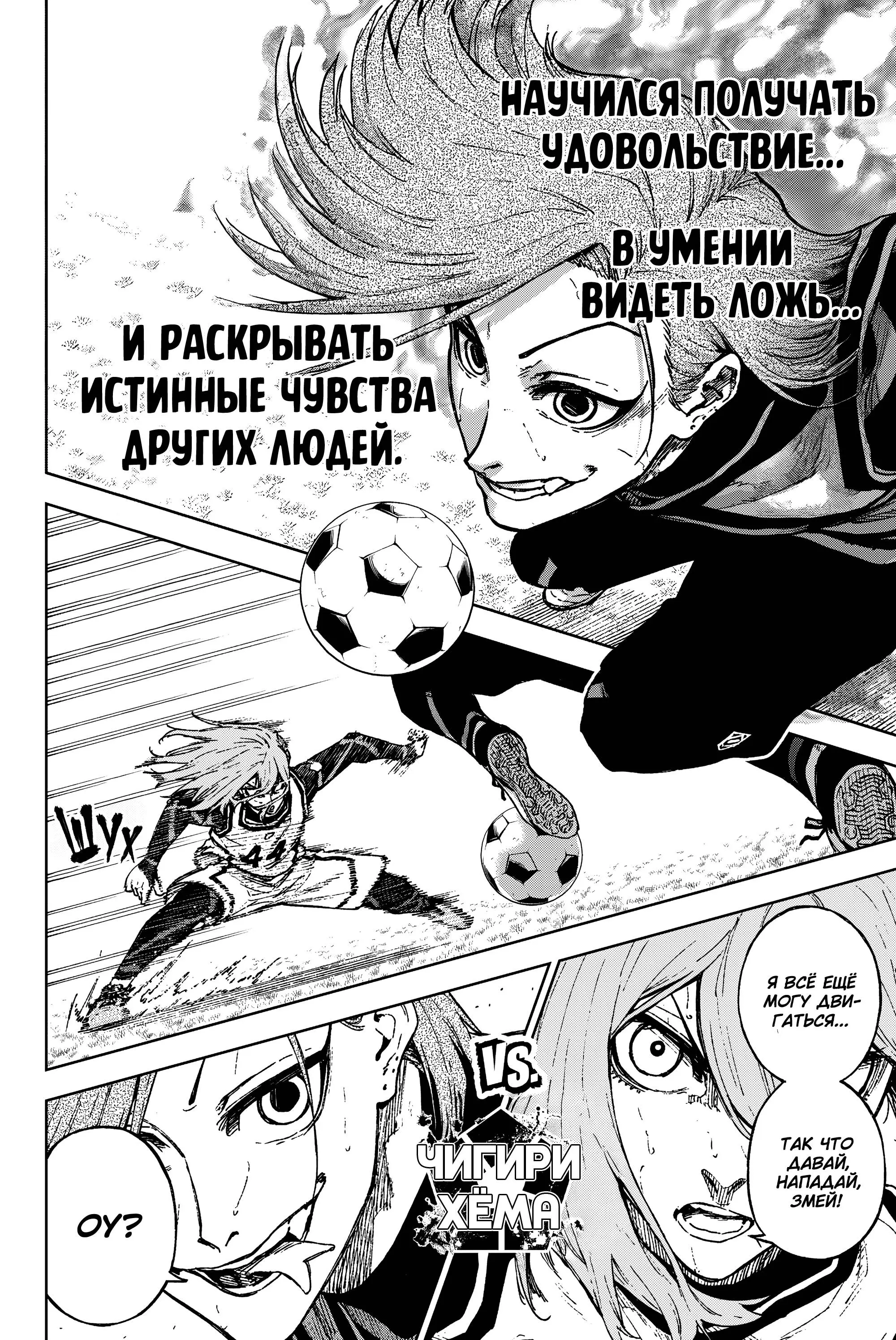 Read Blue Lock Episode Nagi RU Manga Online