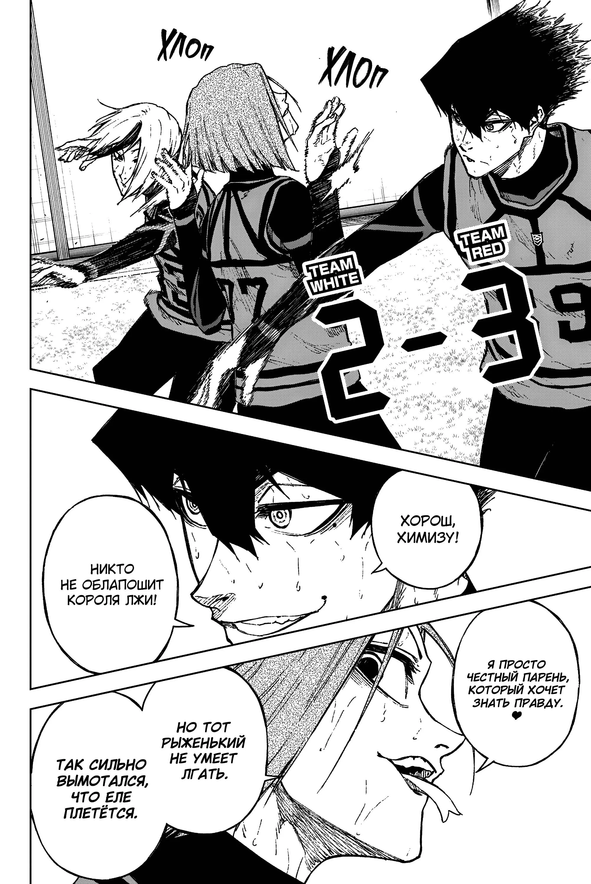 Read Blue Lock Episode Nagi RU Manga Online