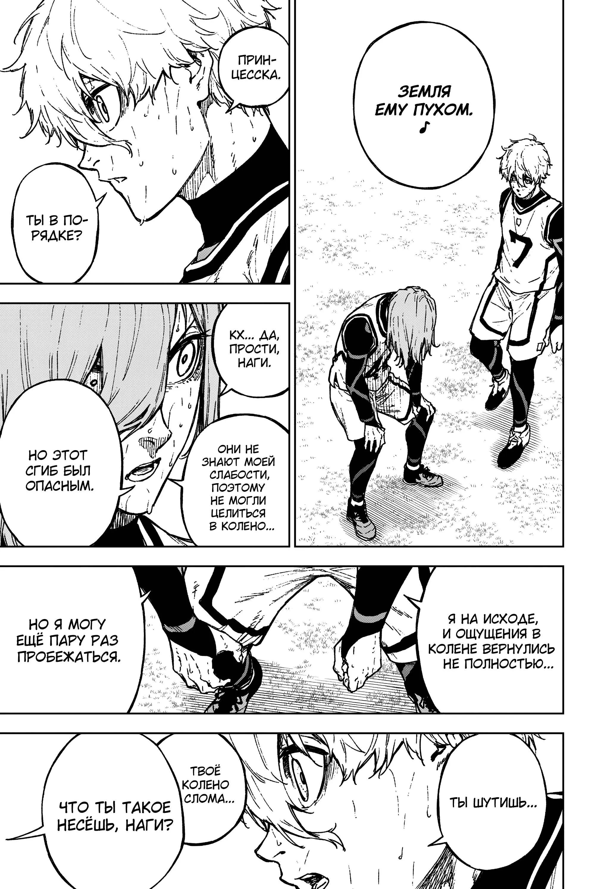 Read Blue Lock Episode Nagi RU Manga Online