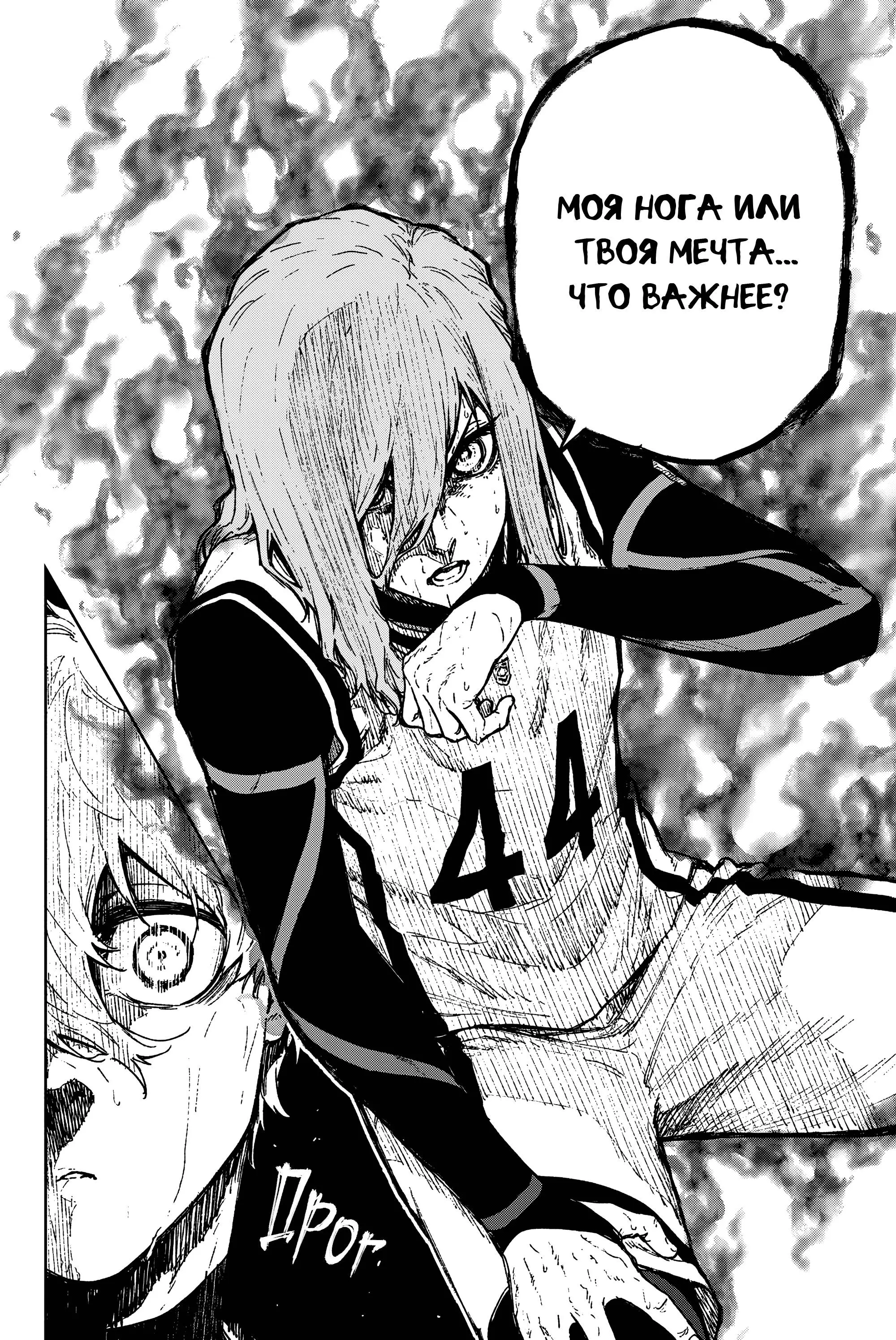Read Blue Lock Episode Nagi RU Manga Online