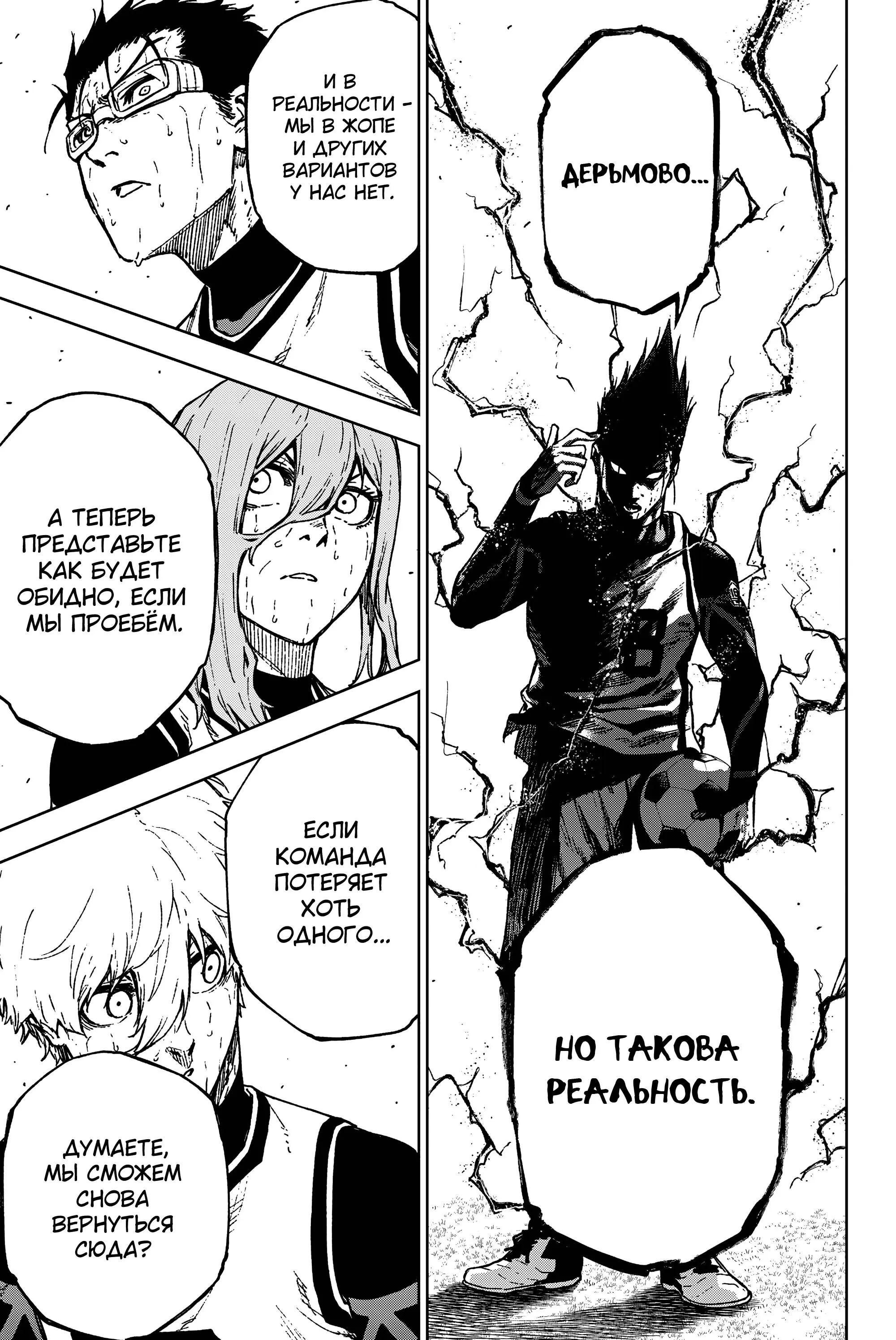 Read Blue Lock Episode Nagi RU Manga Online