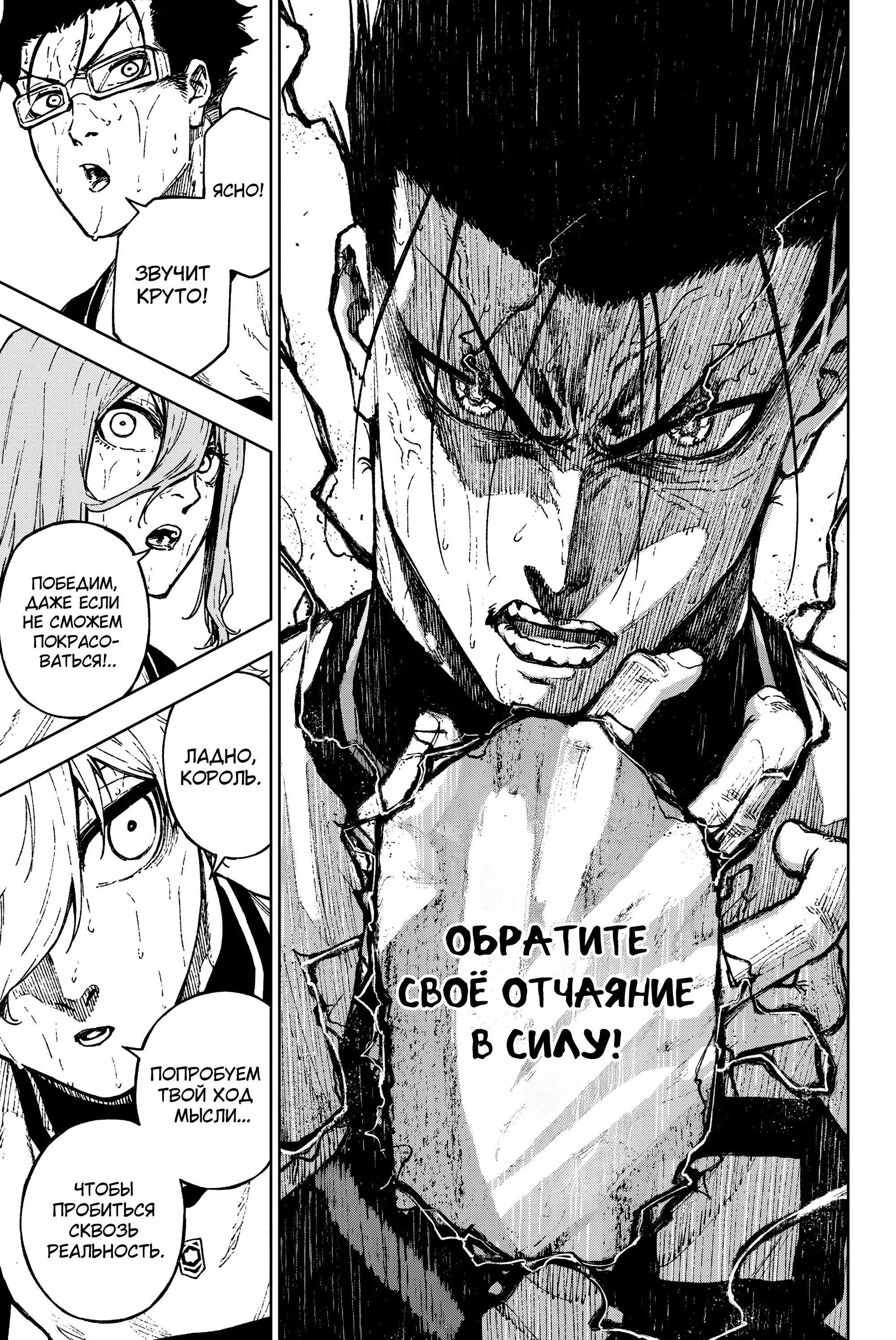 Read Blue Lock Episode Nagi RU Manga Online
