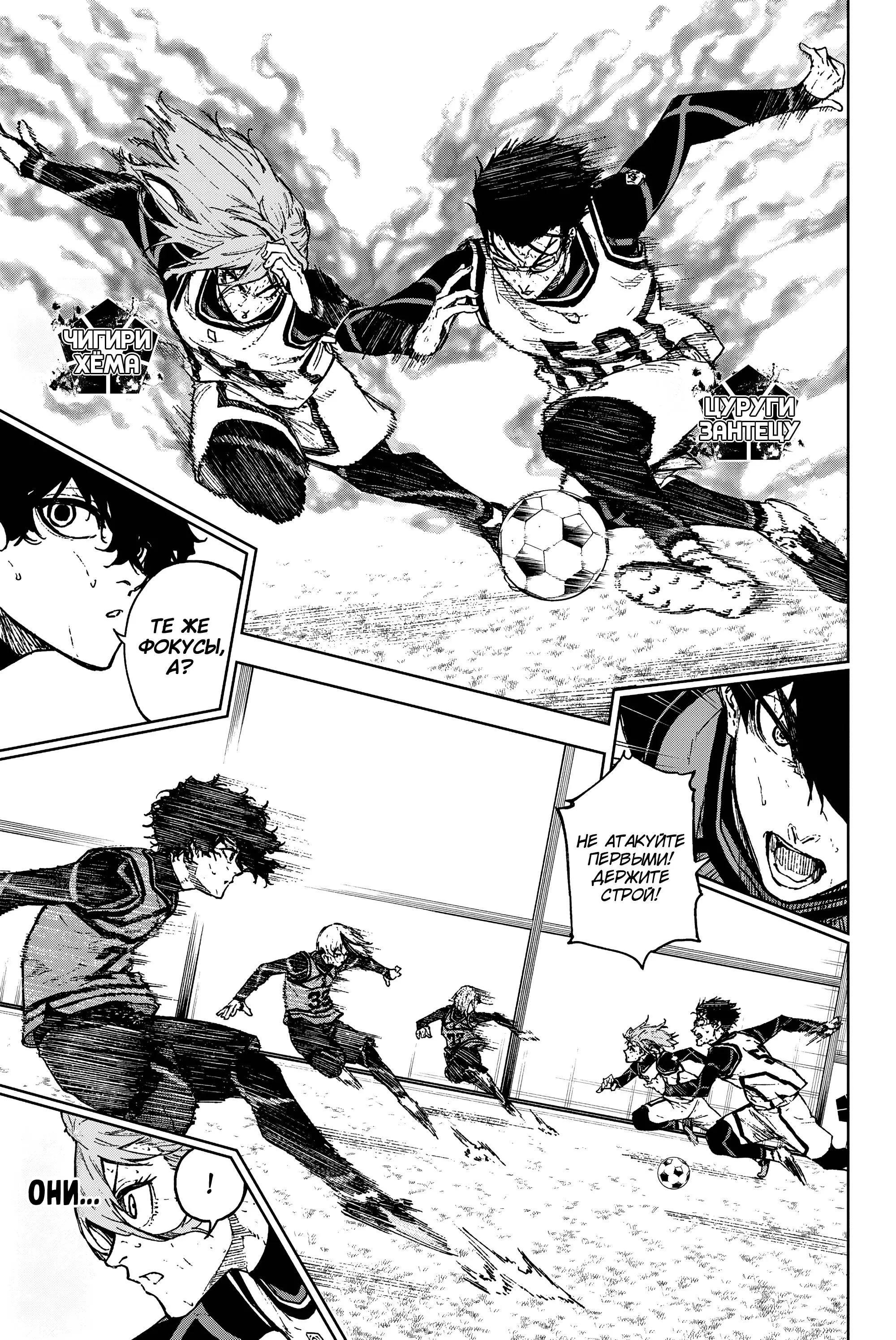 Read Blue Lock Episode Nagi RU Manga Online