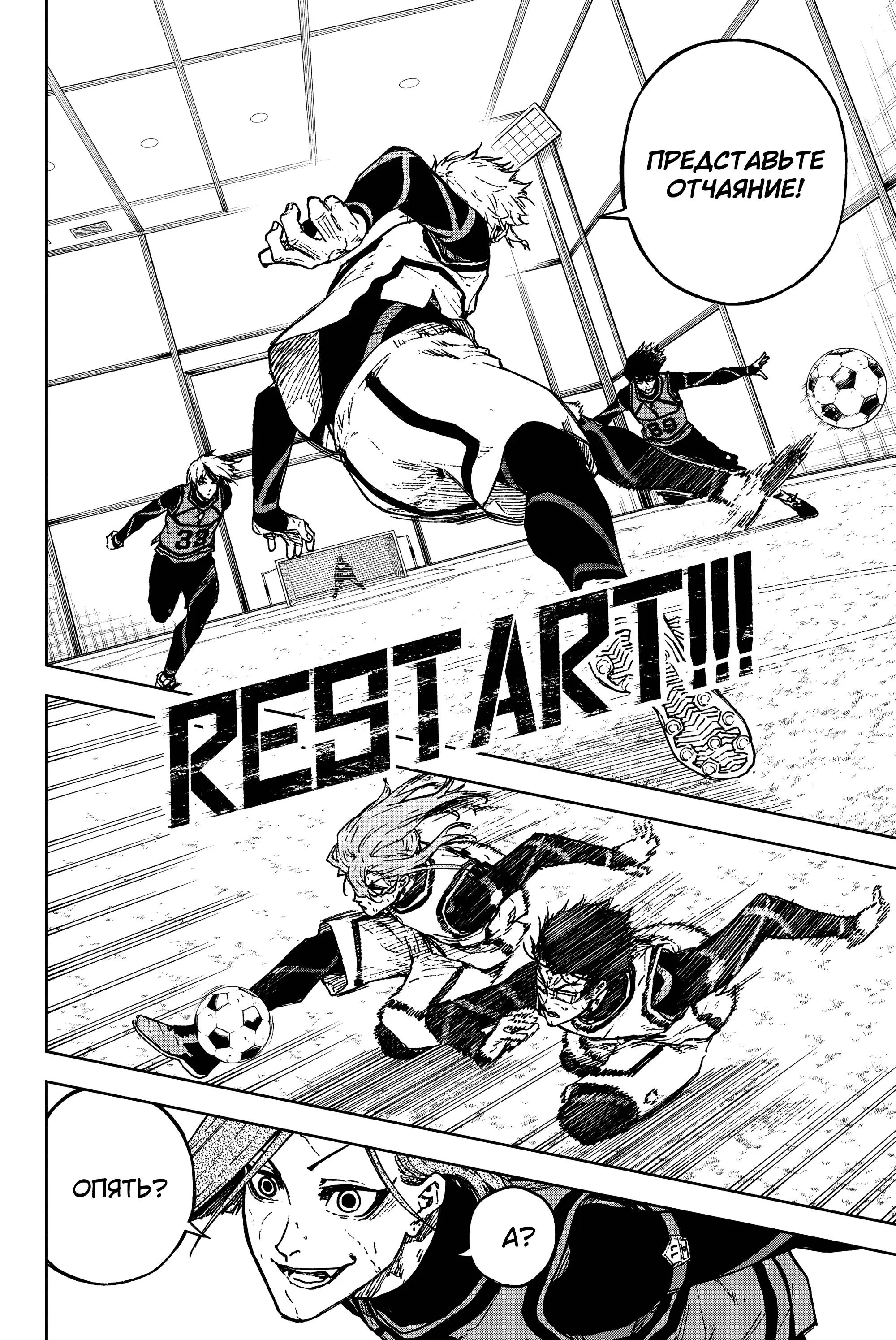 Read Blue Lock Episode Nagi RU Manga Online