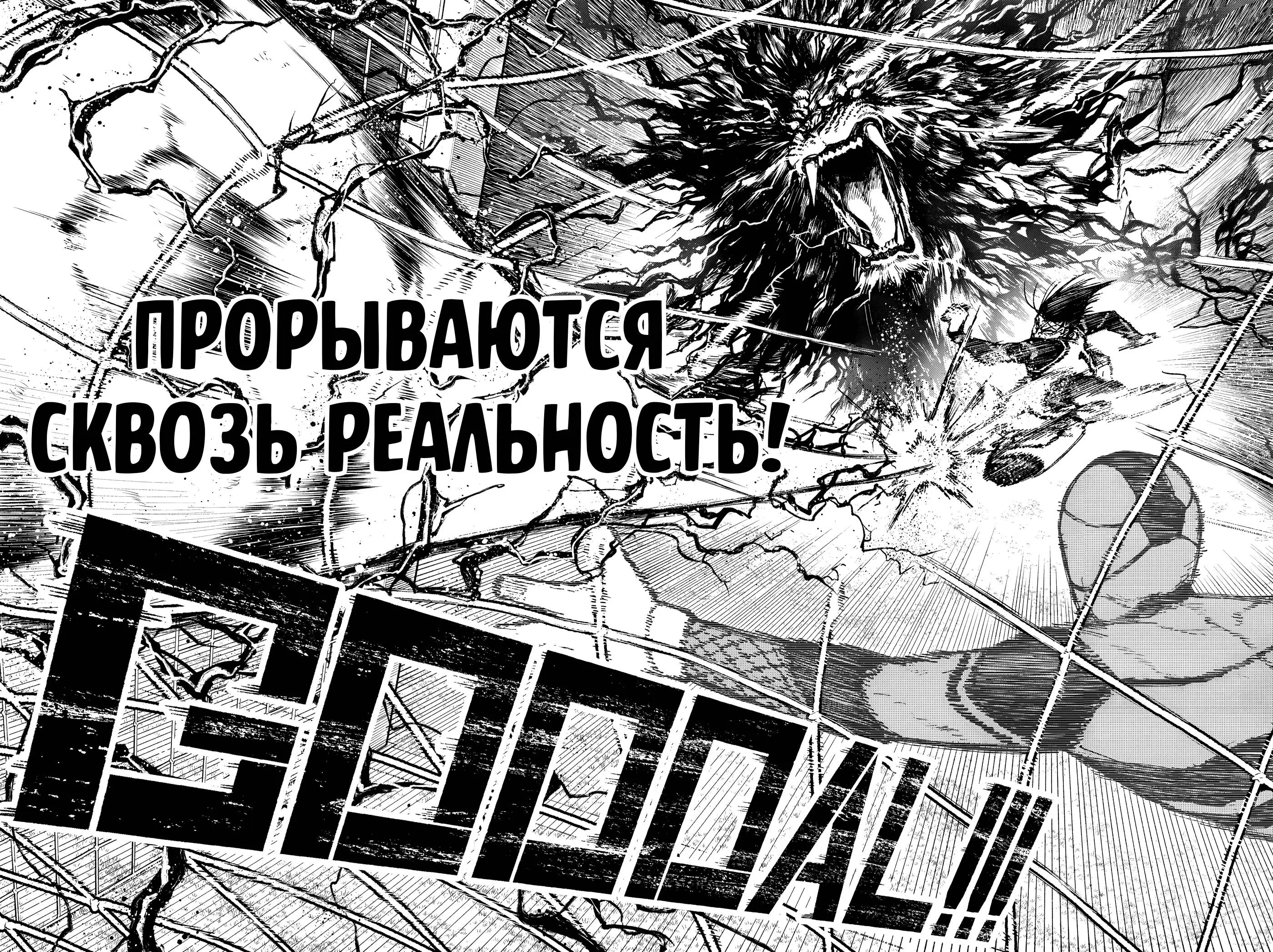 Read Blue Lock Episode Nagi RU Manga Online