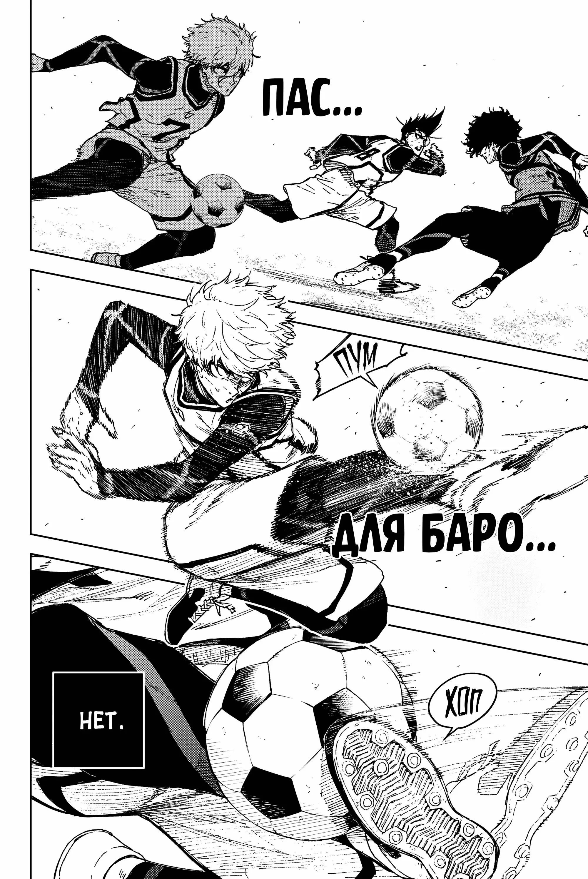 Read Blue Lock Episode Nagi RU Manga Online