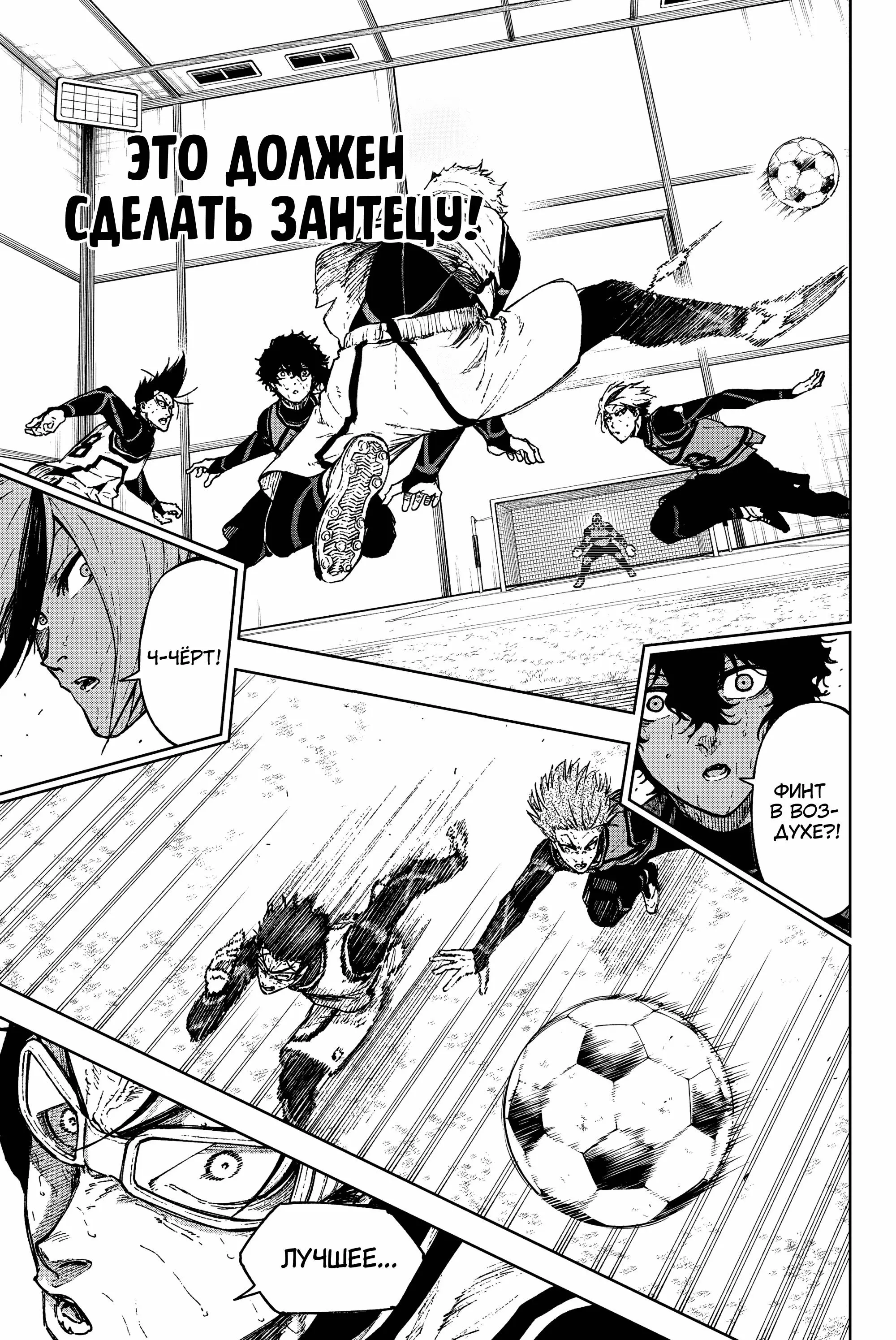 Read Blue Lock Episode Nagi RU Manga Online