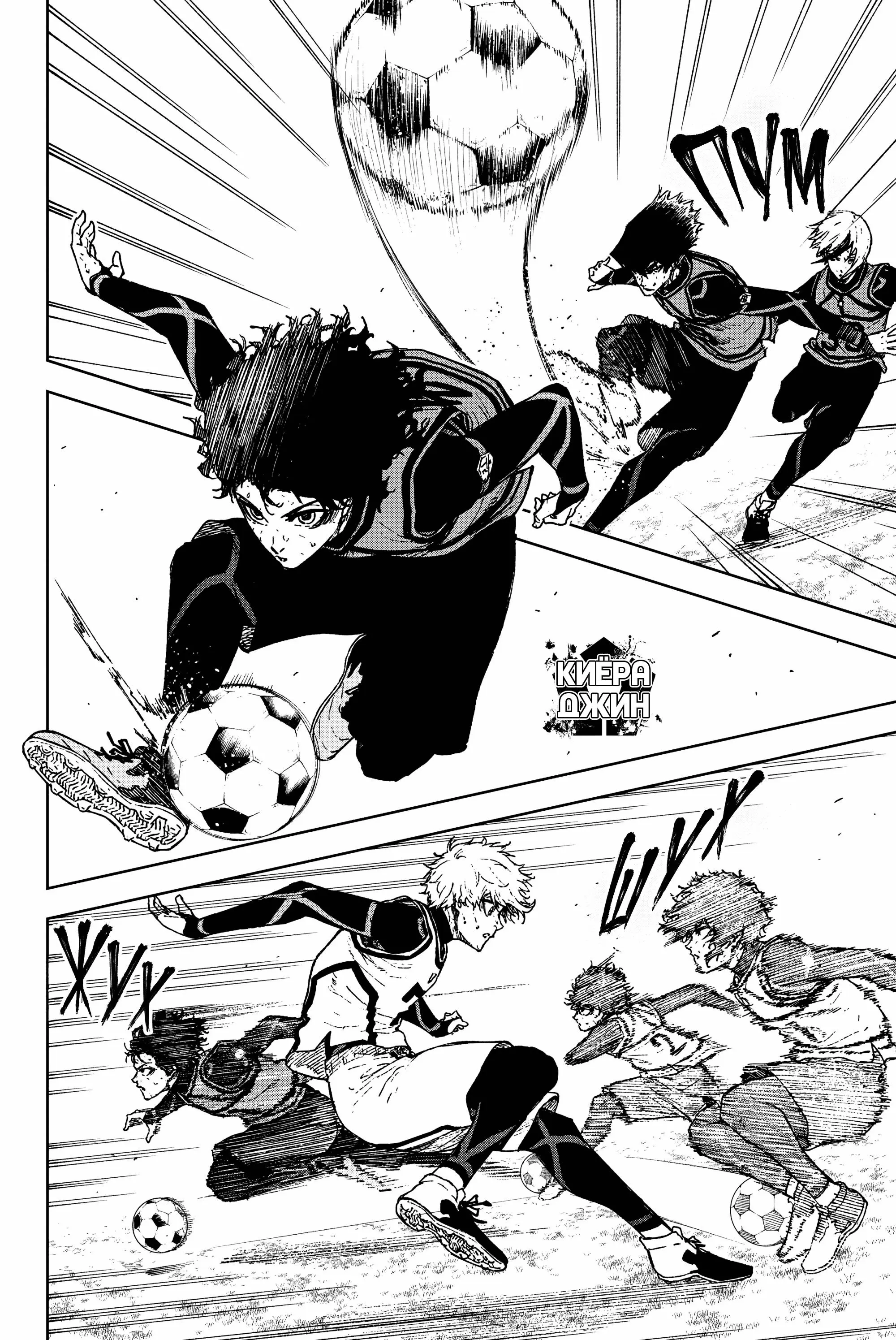Read Blue Lock Episode Nagi RU Manga Online