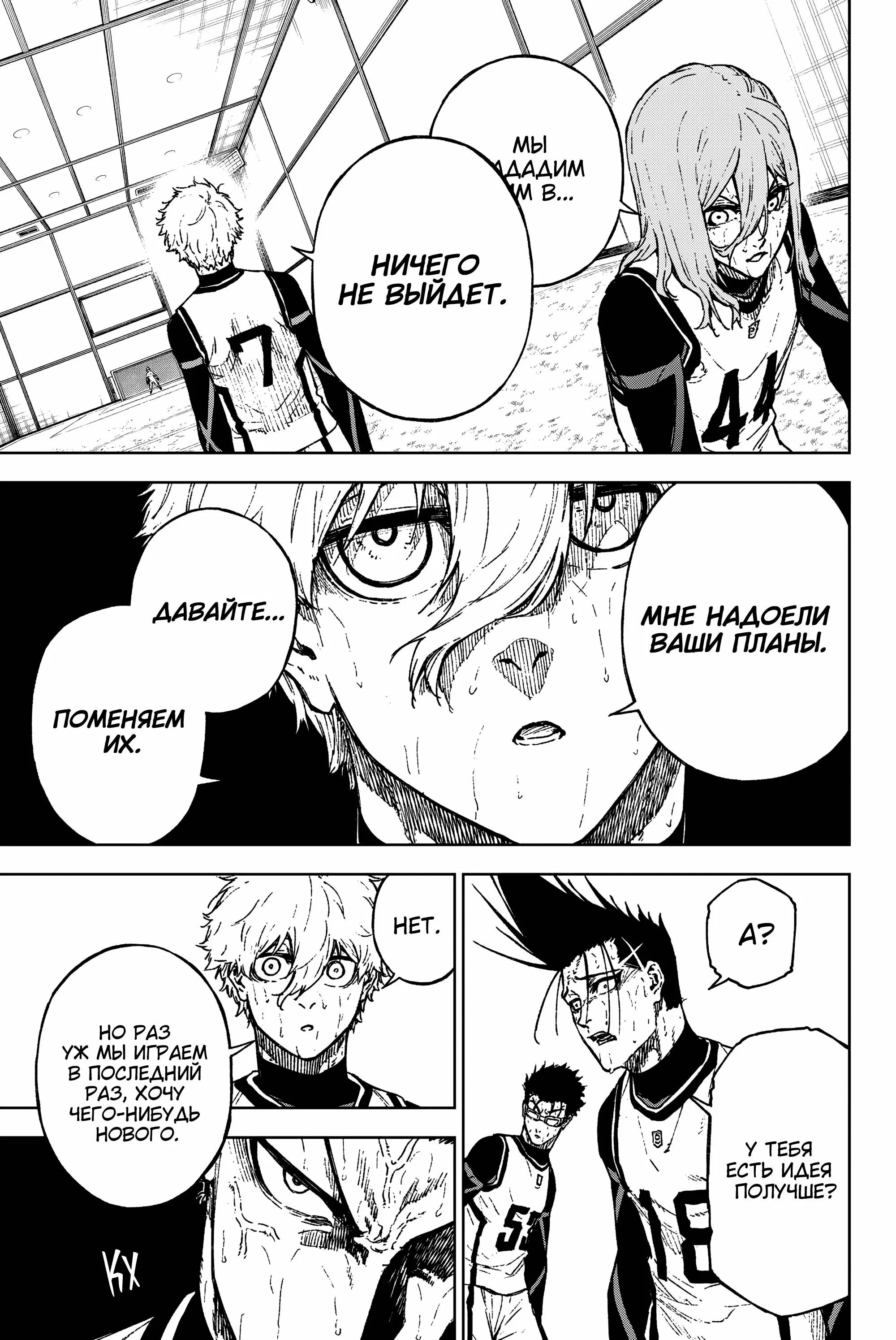 Read Blue Lock Episode Nagi RU Manga Online