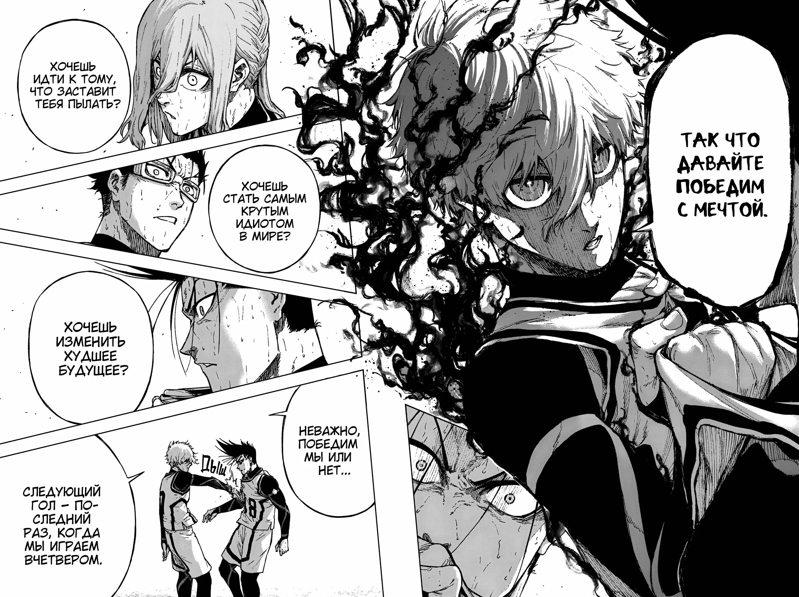Read Blue Lock Episode Nagi RU Manga Online