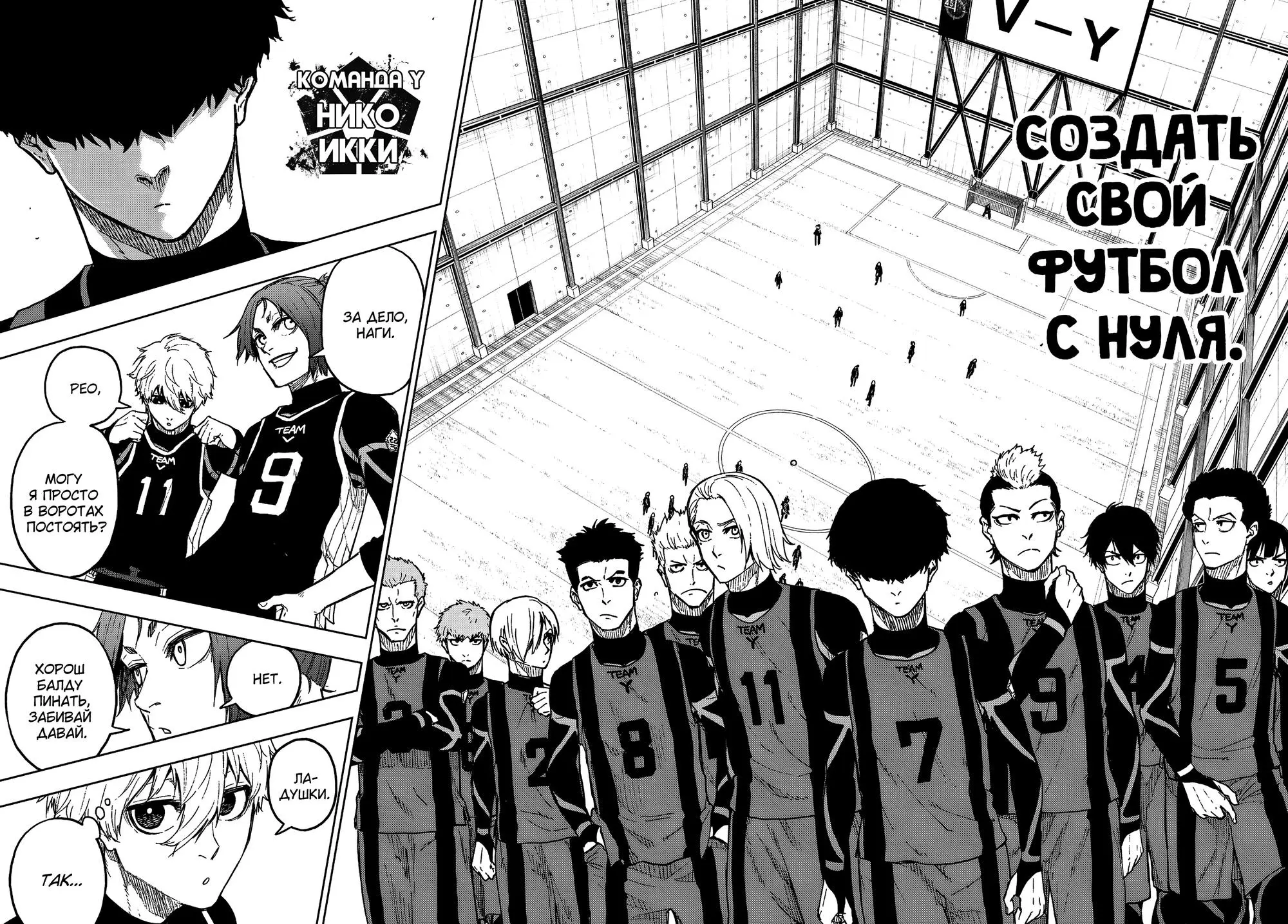 Read Blue Lock Episode Nagi RU Manga Online