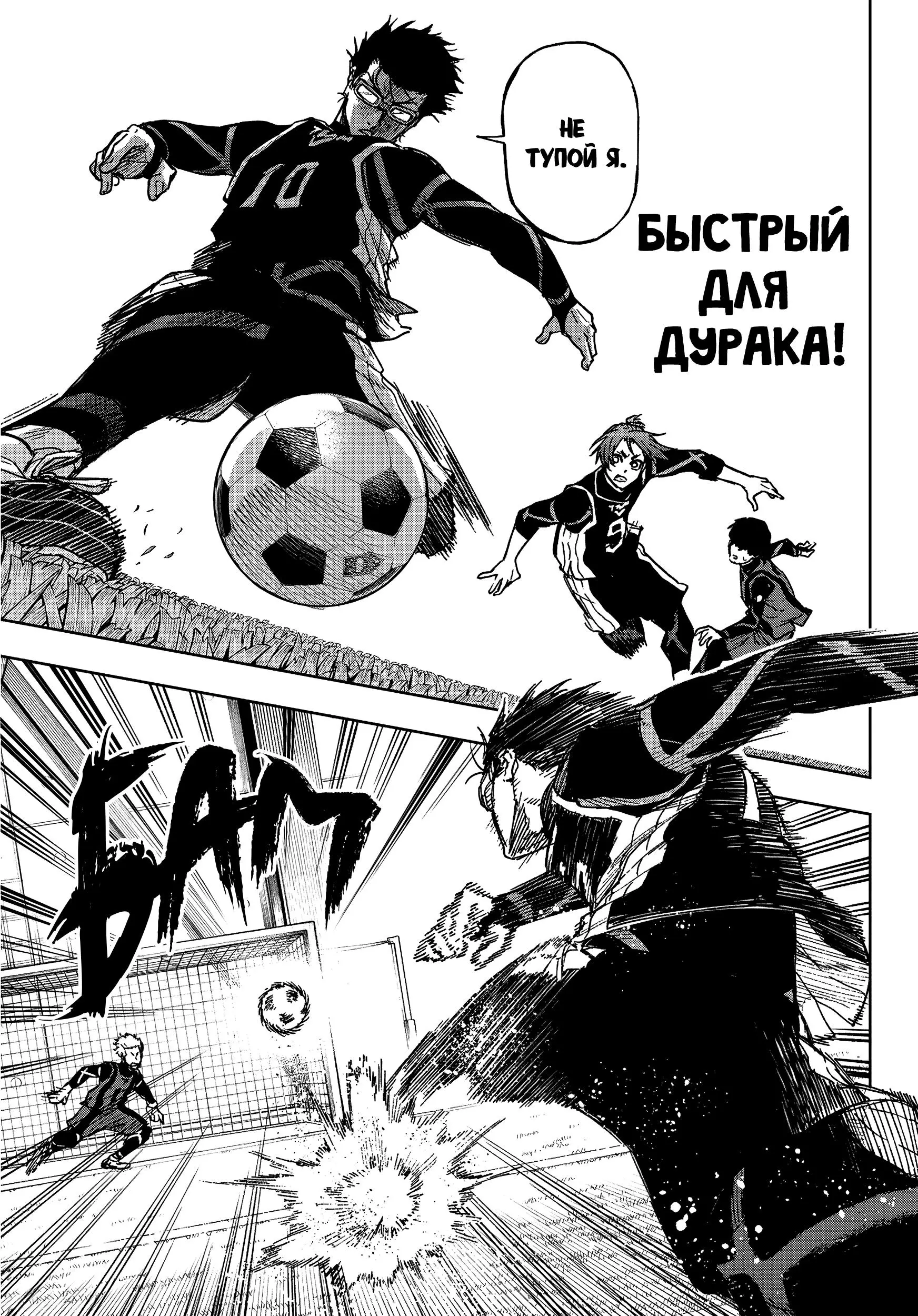 Read Blue Lock Episode Nagi RU Manga Online