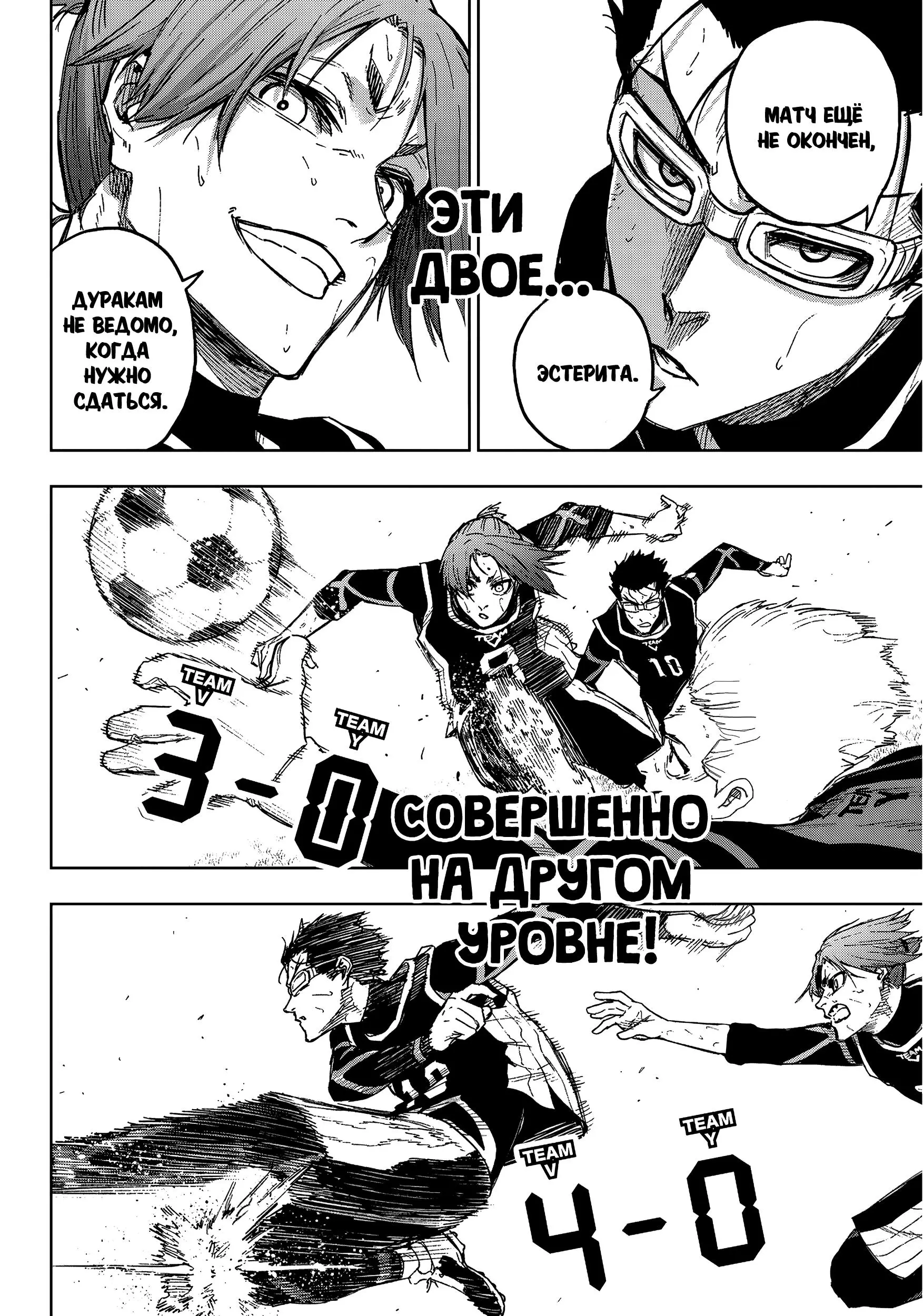 Read Blue Lock Episode Nagi RU Manga Online