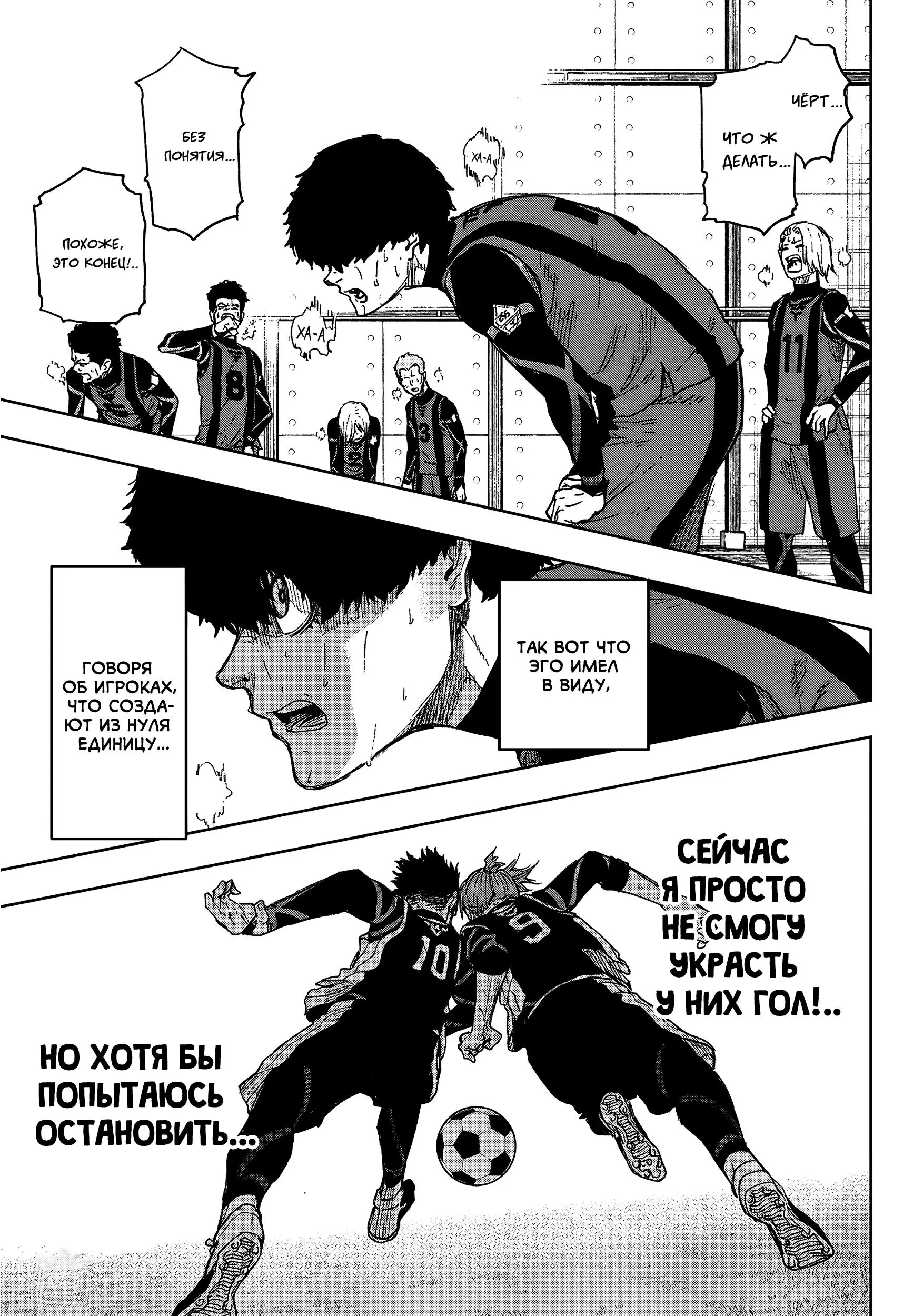 Read Blue Lock Episode Nagi RU Manga Online