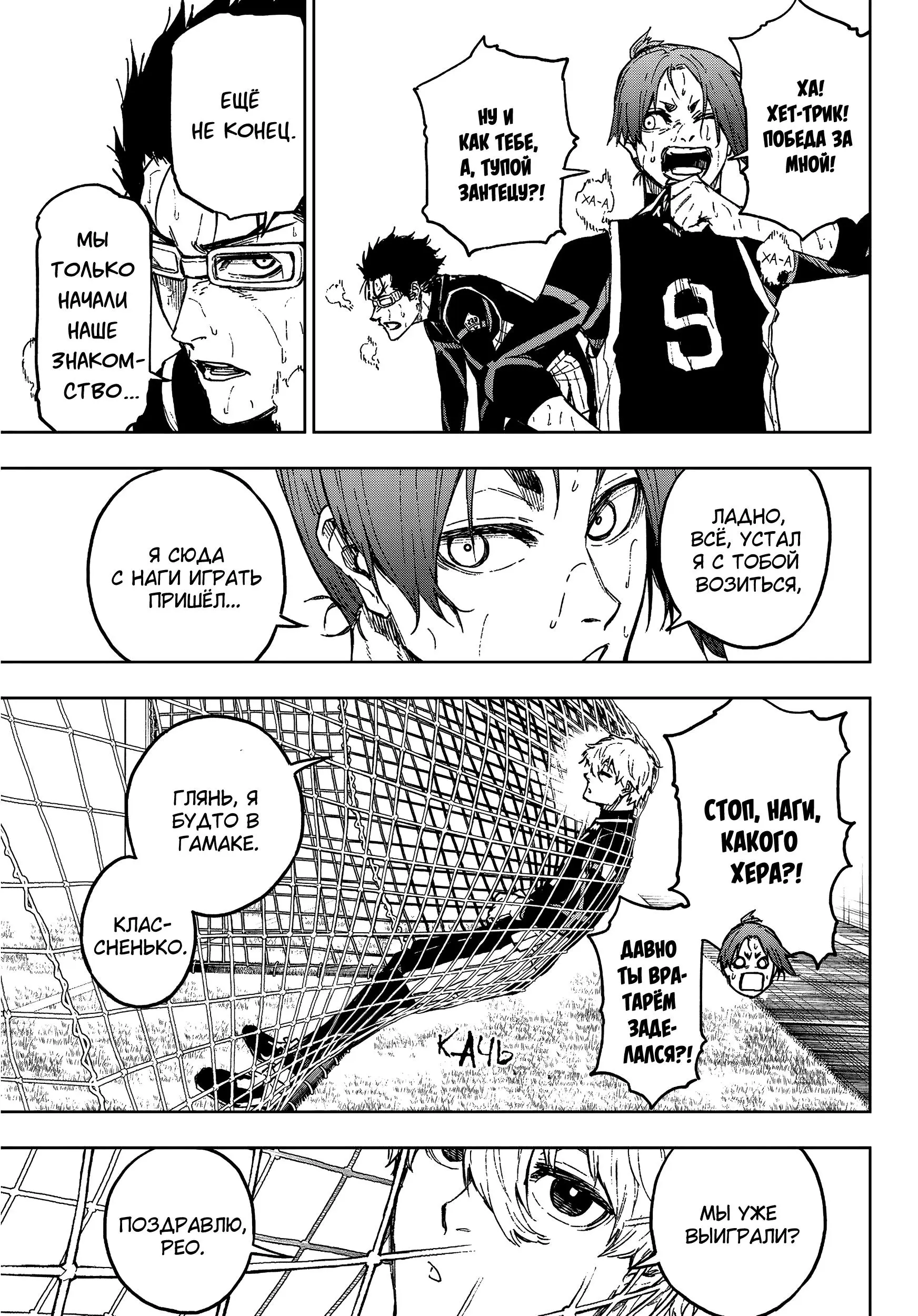 Read Blue Lock Episode Nagi RU Manga Online