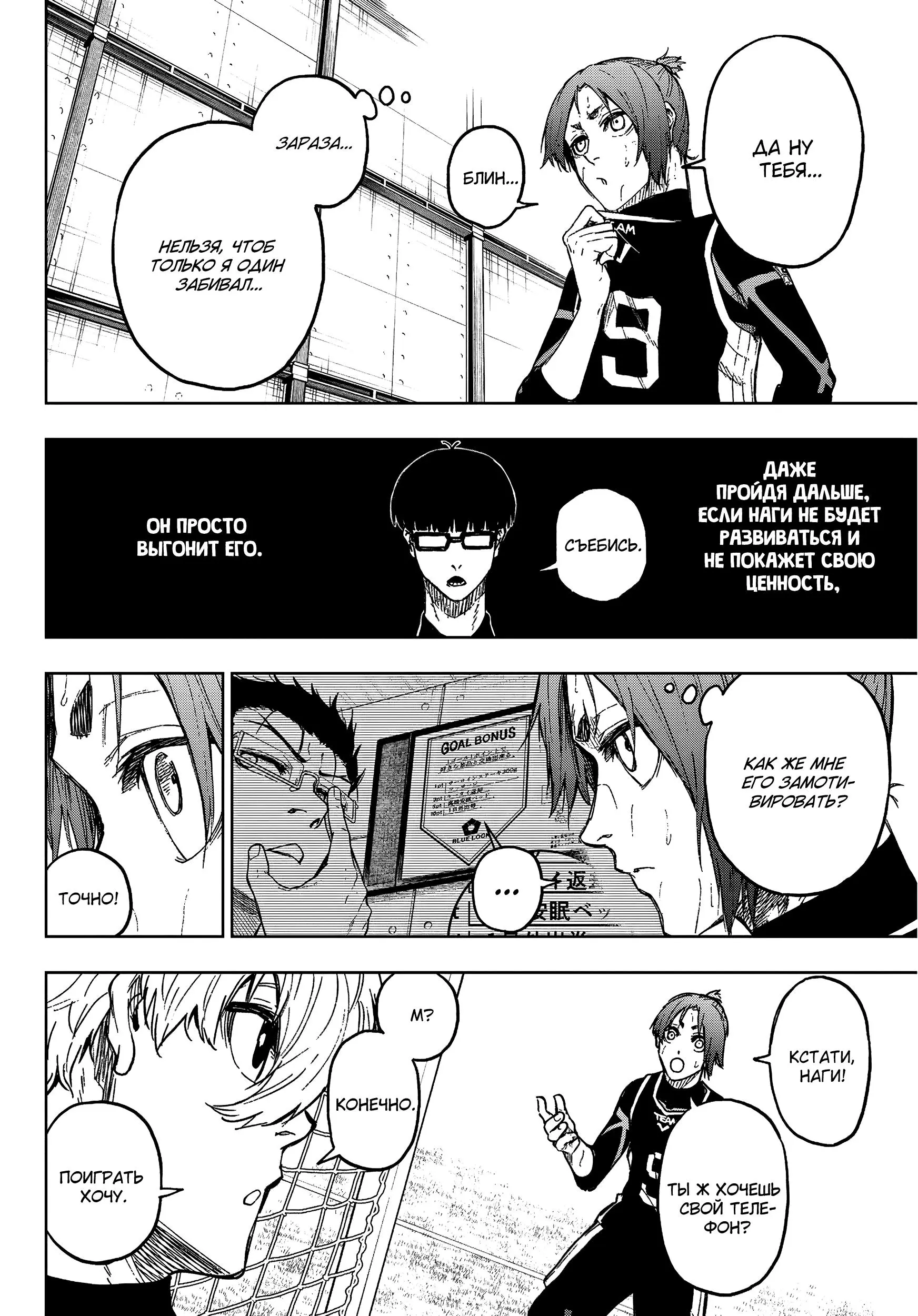 Read Blue Lock Episode Nagi RU Manga Online