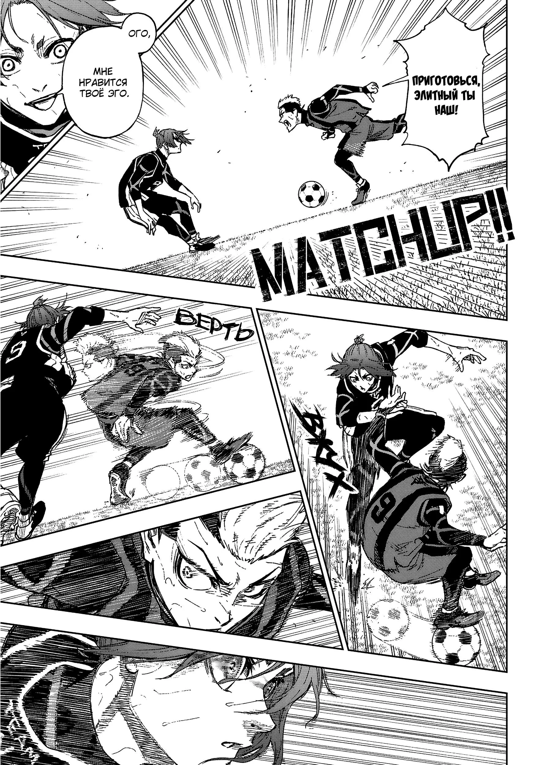 Read Blue Lock Episode Nagi RU Manga Online
