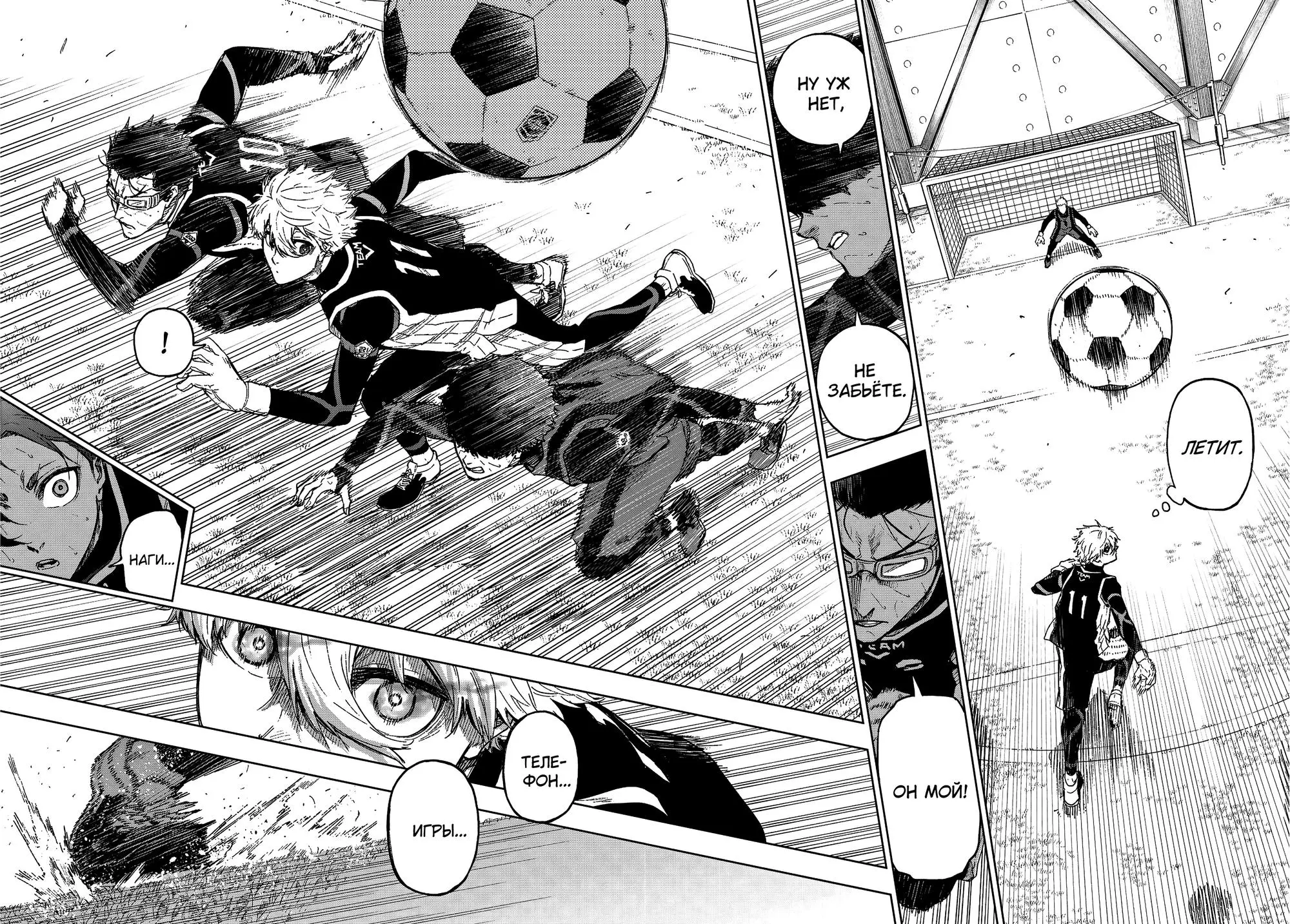 Read Blue Lock Episode Nagi RU Manga Online