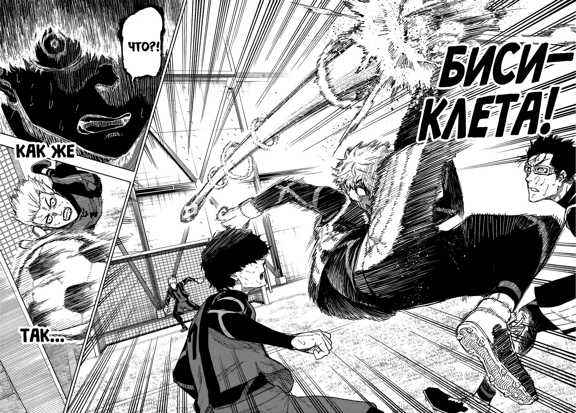 Read Blue Lock Episode Nagi RU Manga Online
