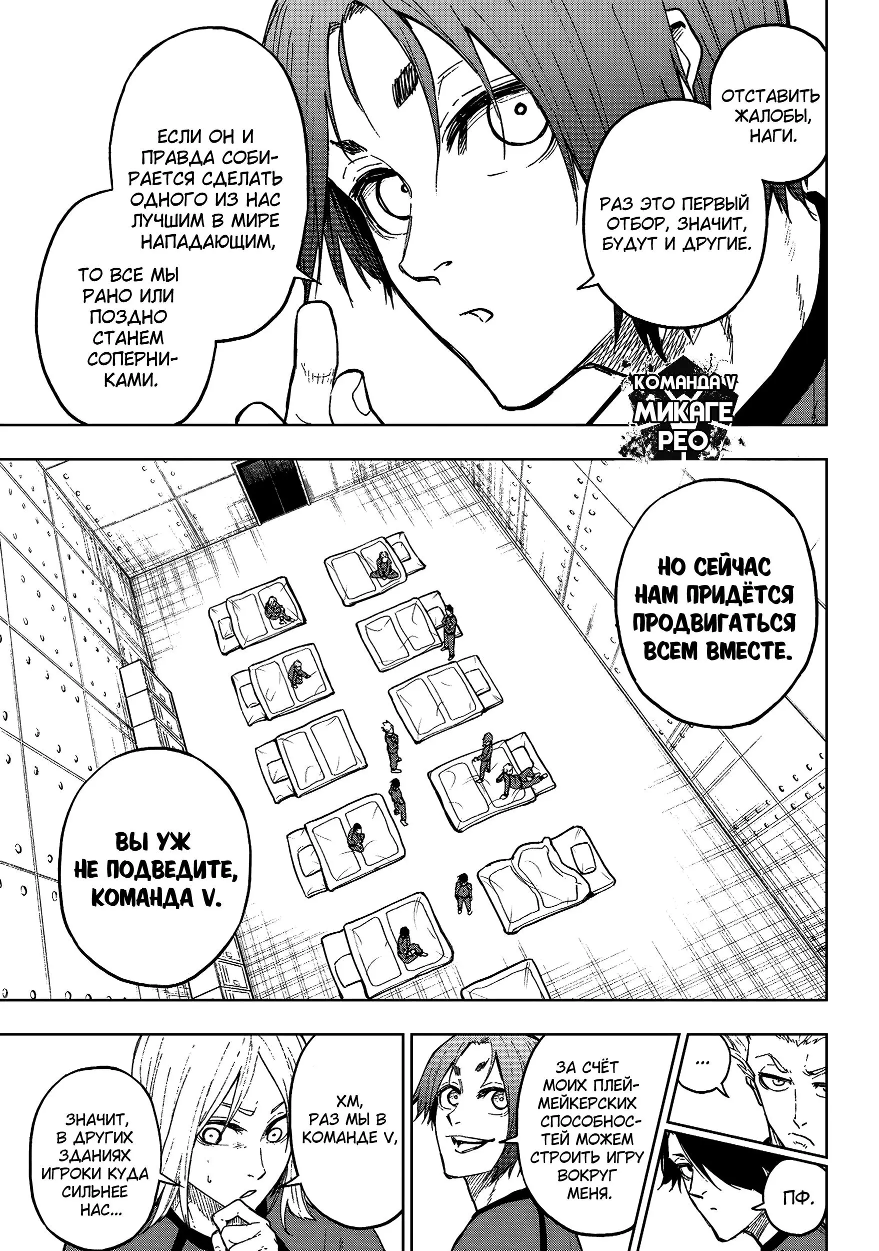 Read Blue Lock Episode Nagi RU Manga Online