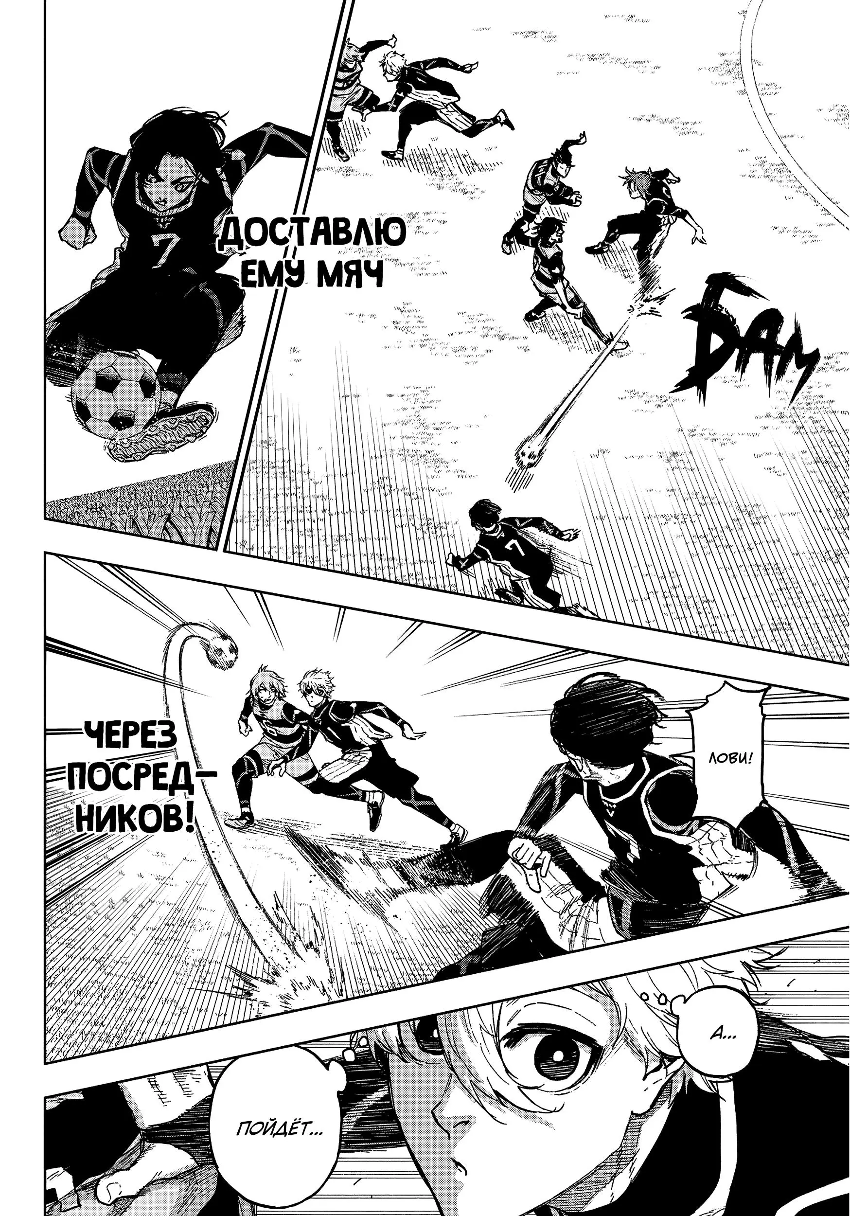 Read Blue Lock Episode Nagi RU Manga Online