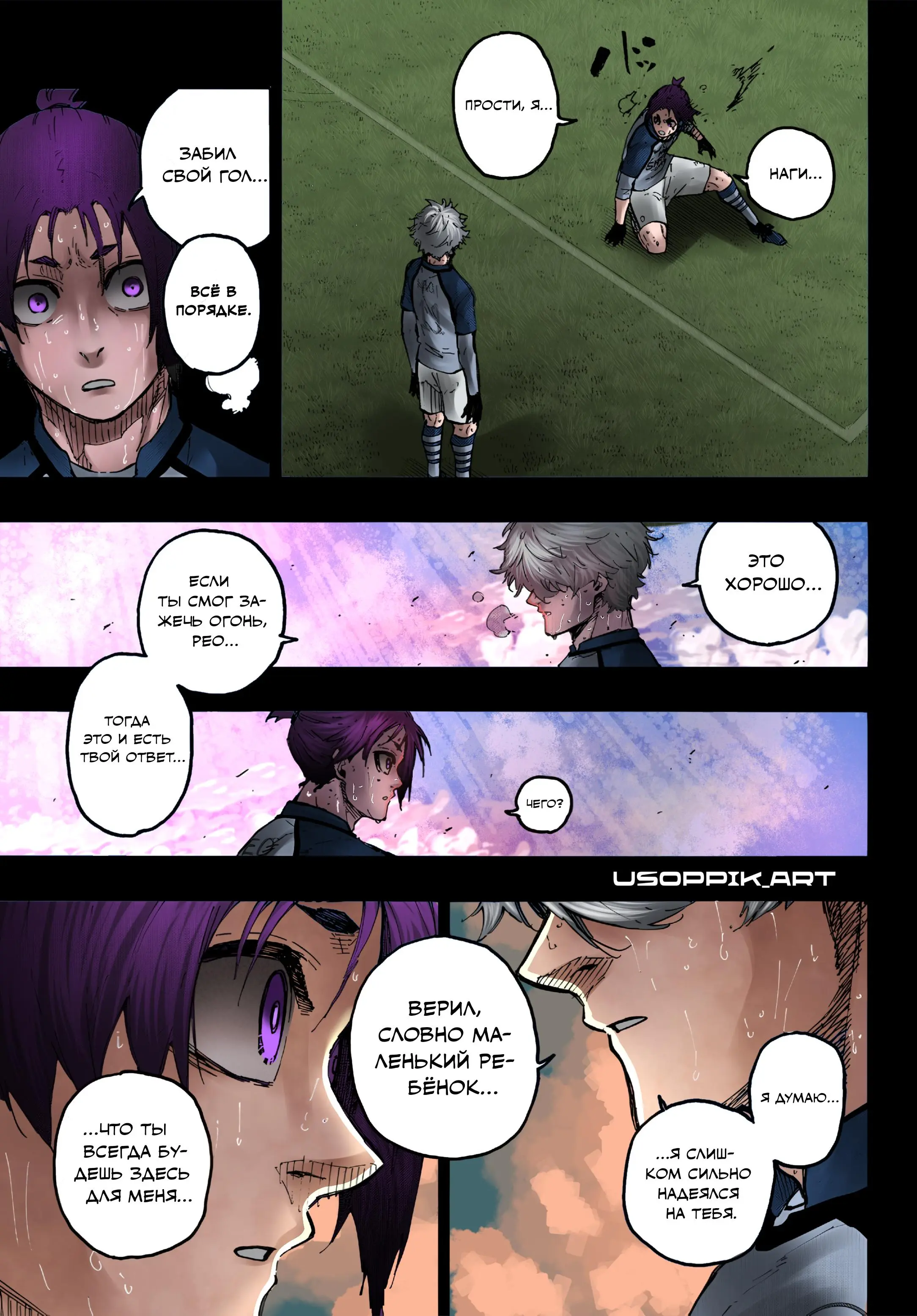 Read Blue lock RU Manga Online