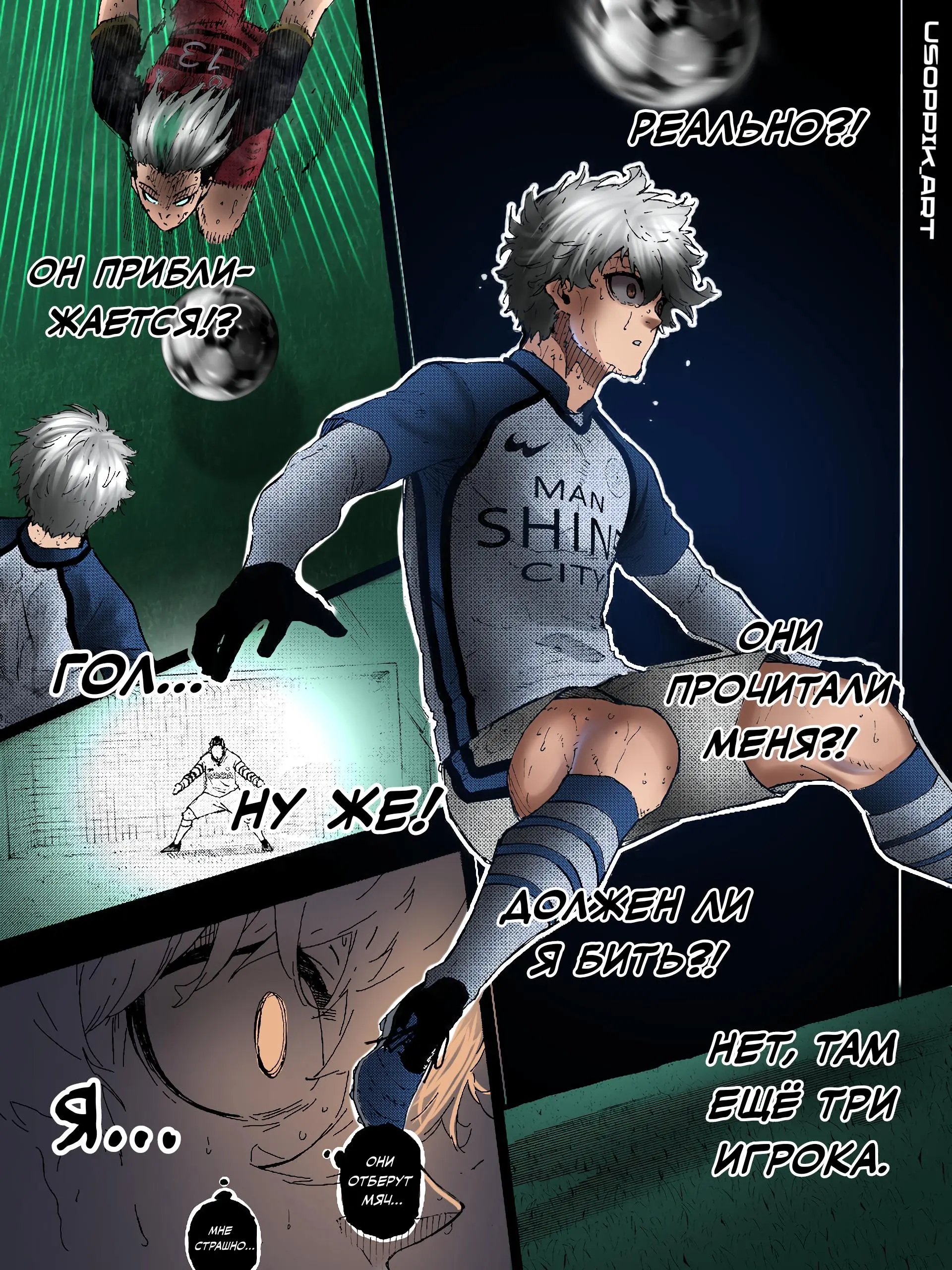 Read Blue lock RU Manga Online