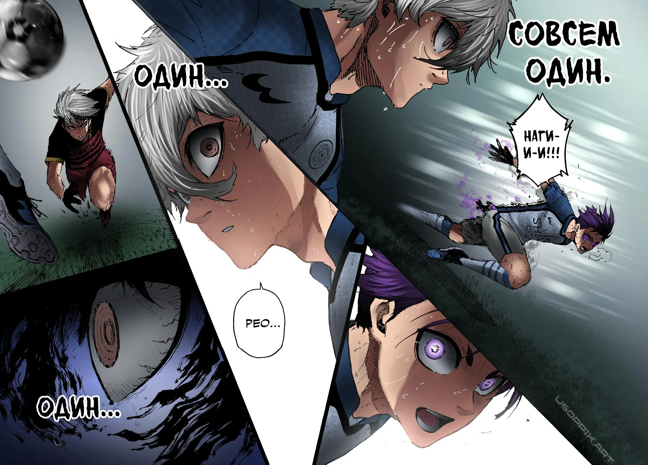 Read Blue lock RU Manga Online