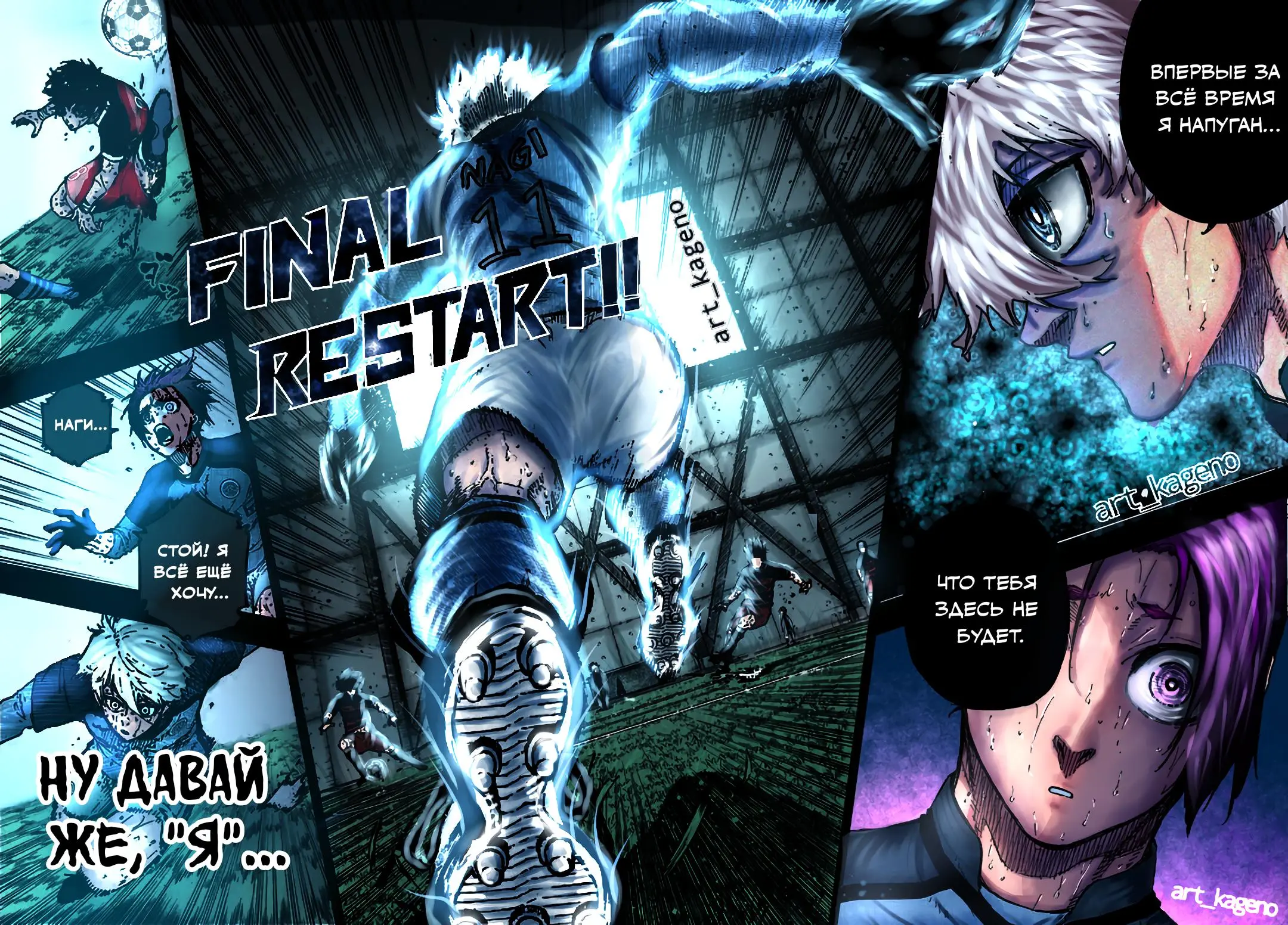 Read Blue lock RU Manga Online