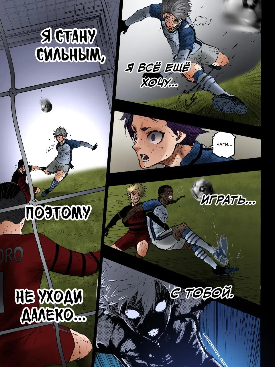 Read Blue lock RU Manga Online