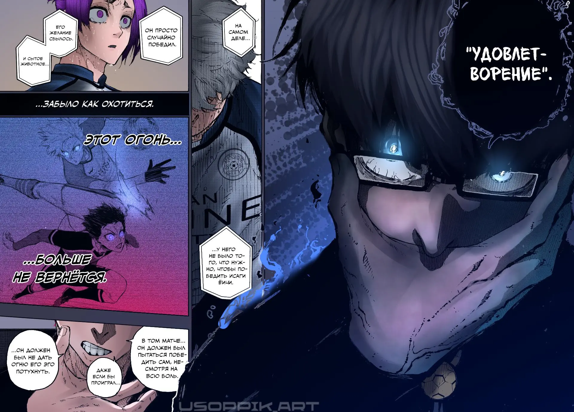 Read Blue lock RU Manga Online