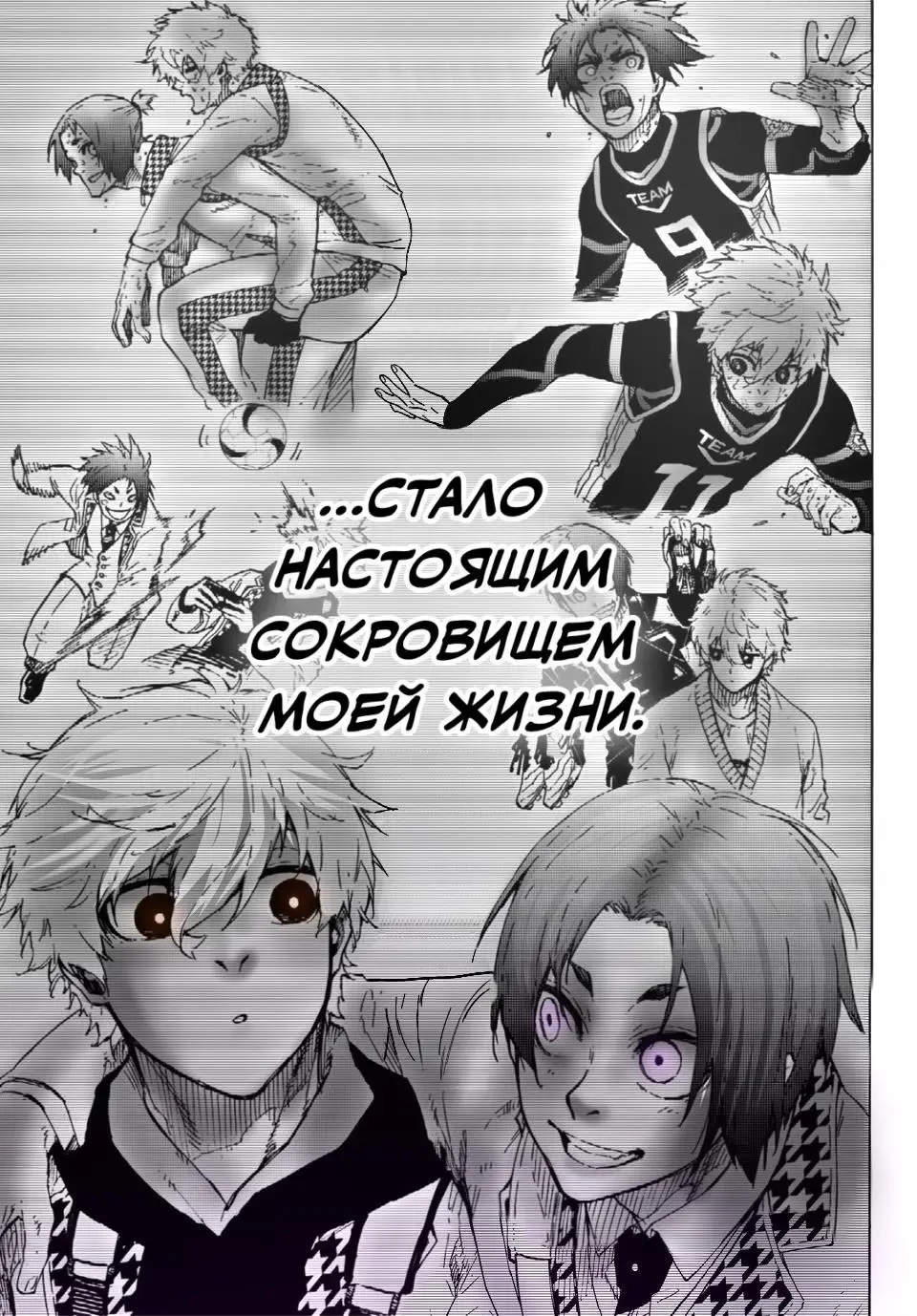 Read Blue lock RU Manga Online