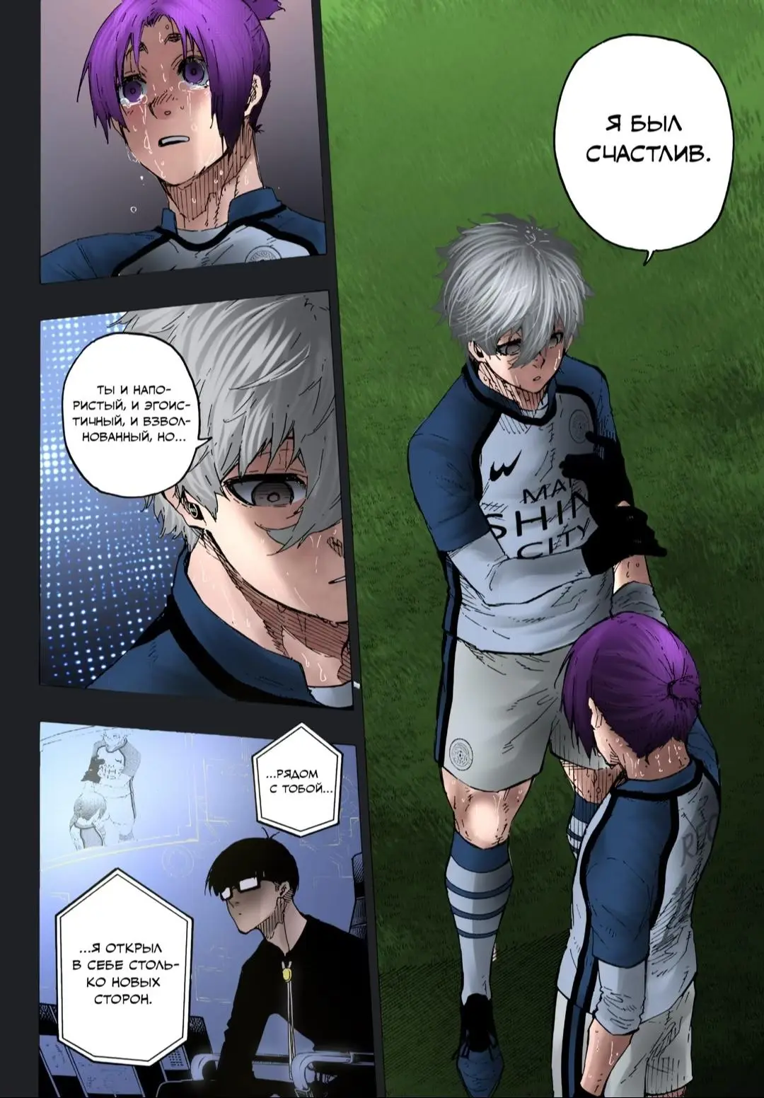 Read Blue lock RU Manga Online