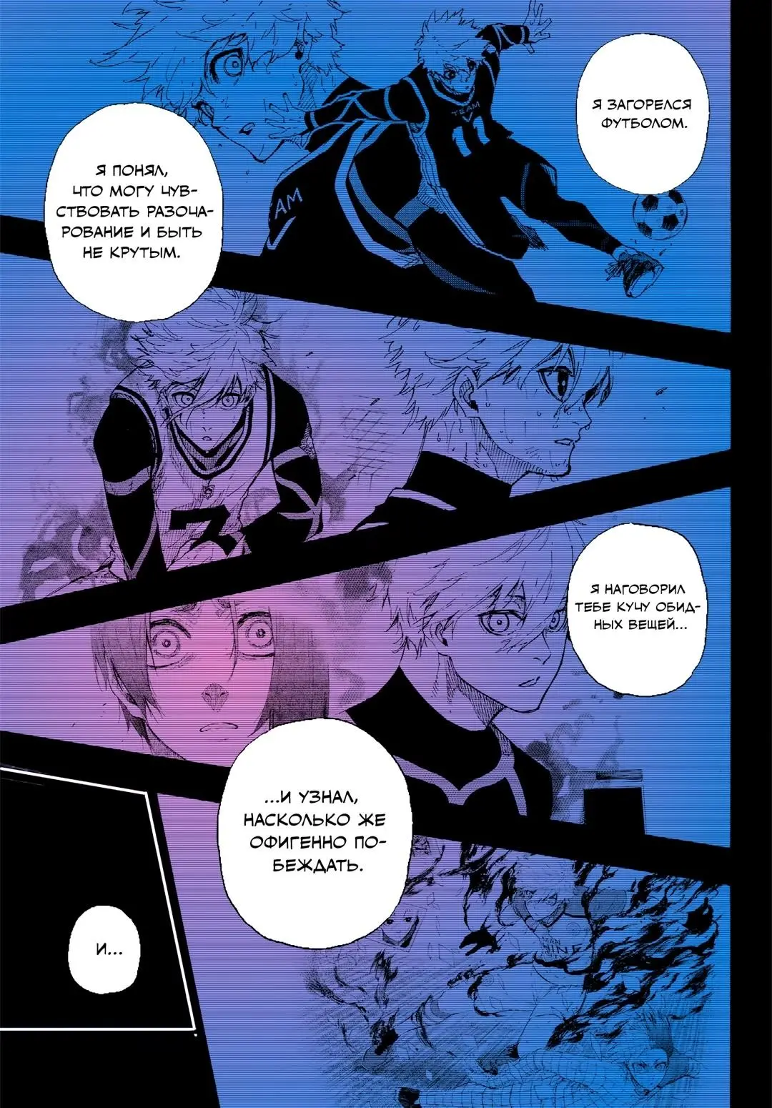 Read Blue lock RU Manga Online