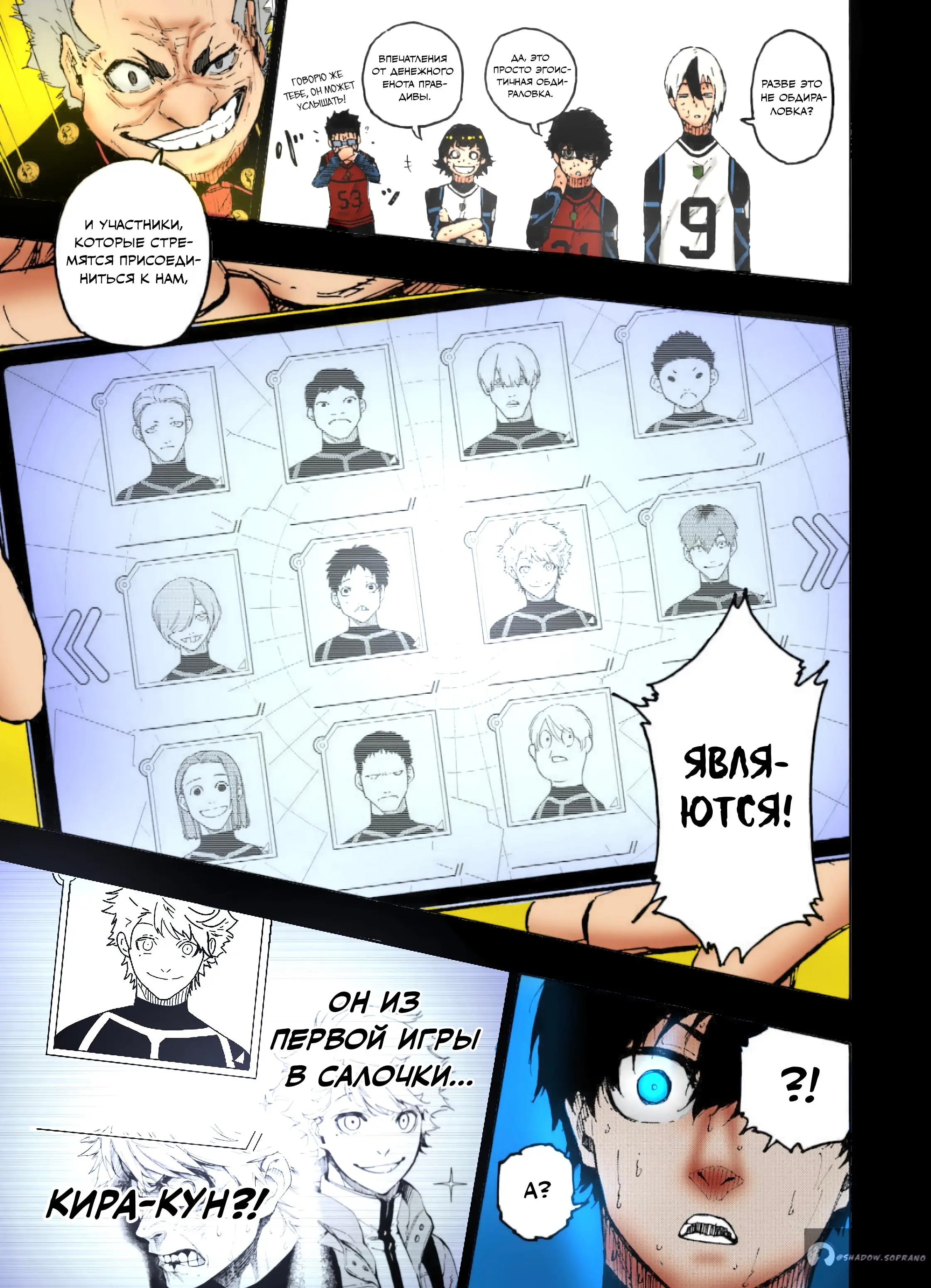 Read Blue lock RU Manga Online