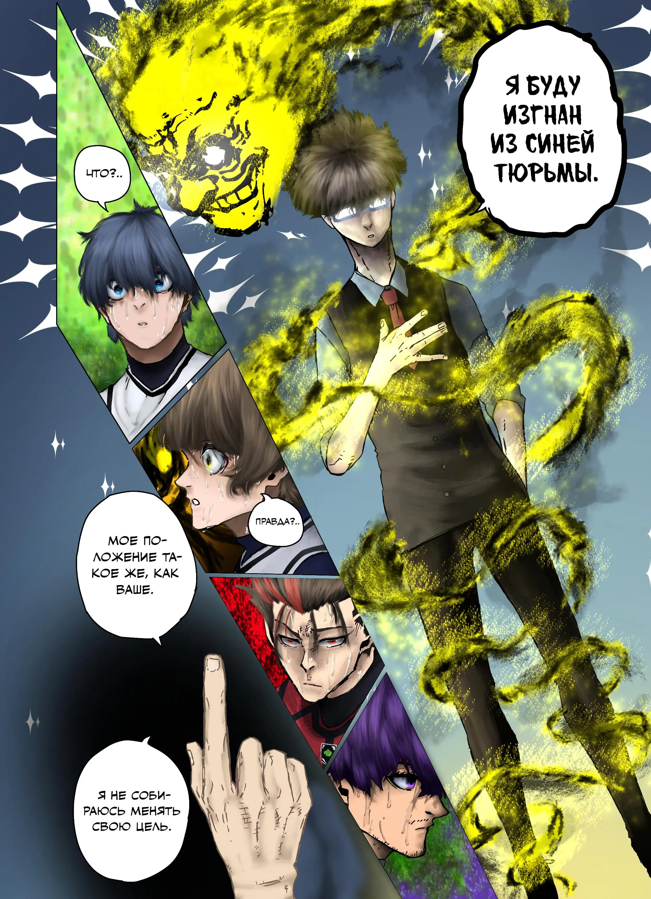 Read Blue lock RU Manga Online
