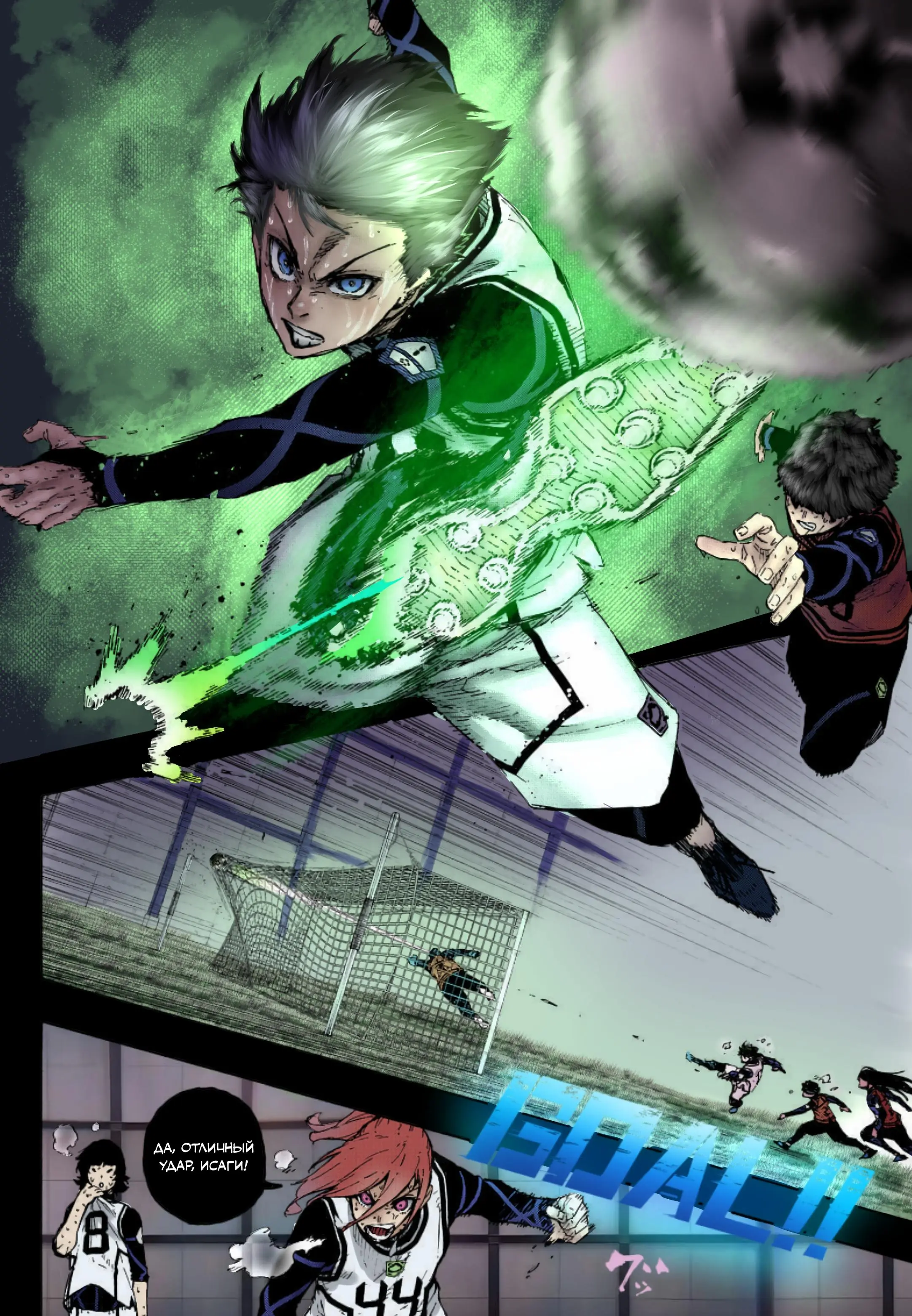 Read Blue lock RU Manga Online