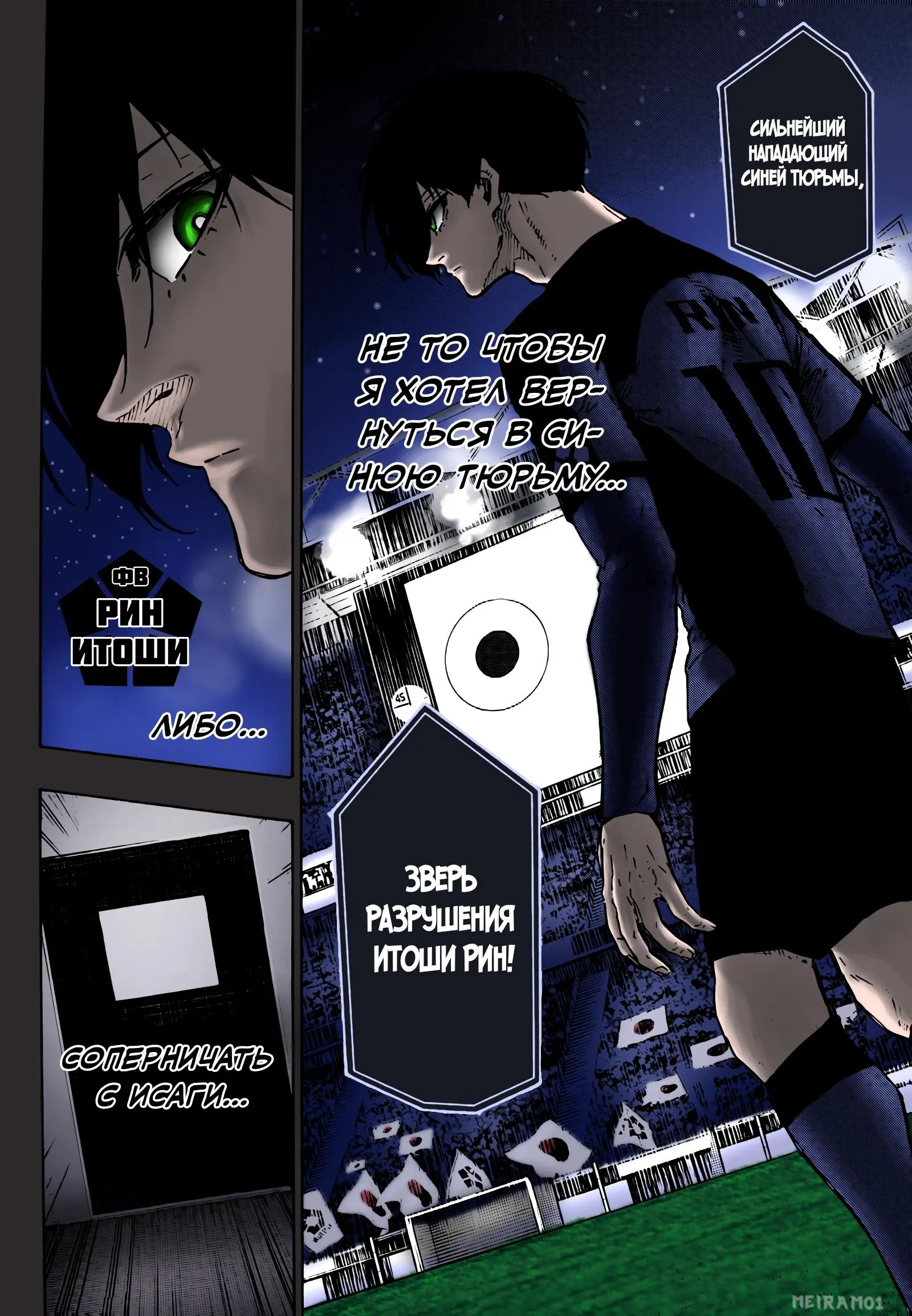 Read Blue lock RU Manga Online