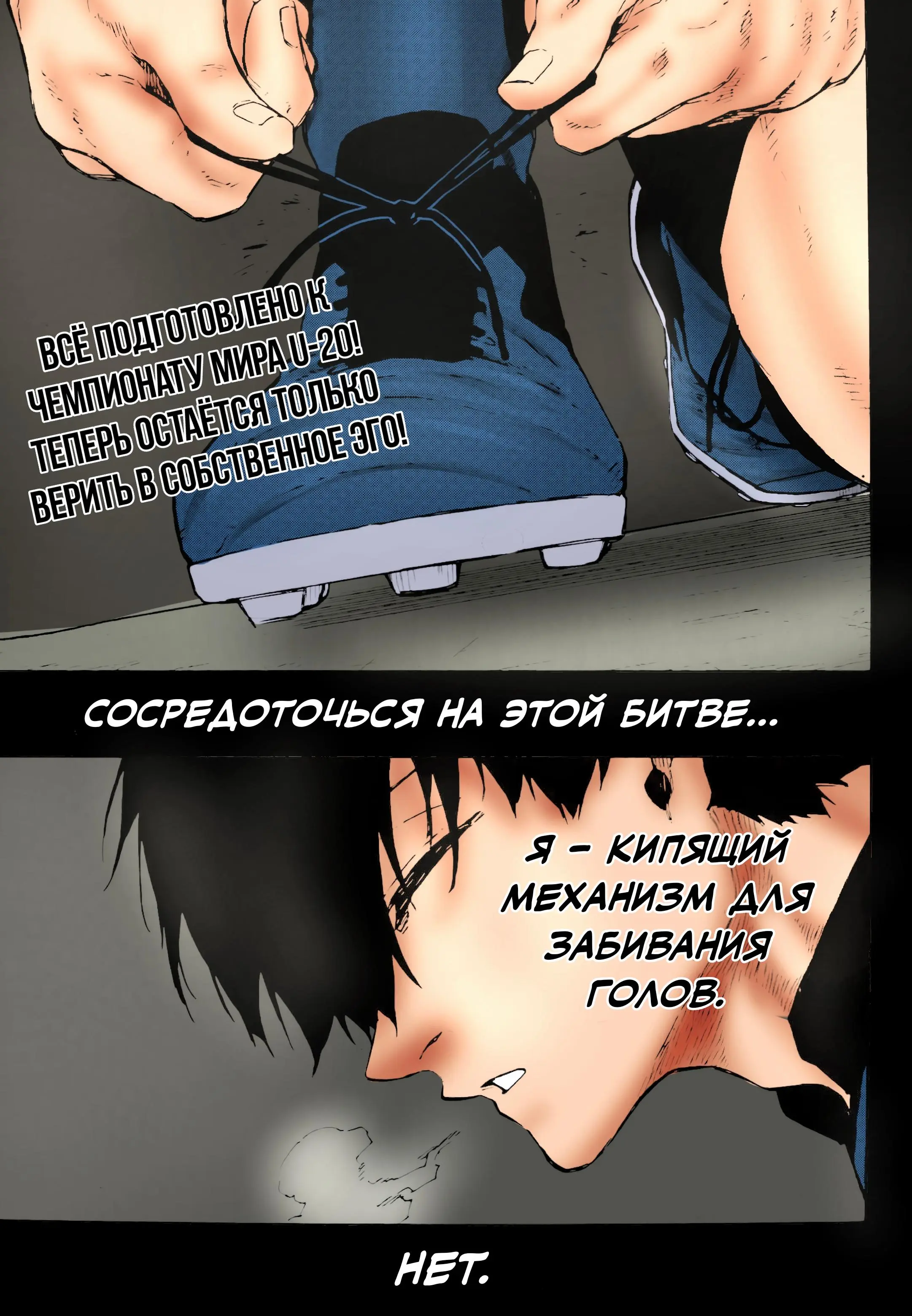 Read Blue lock RU Manga Online