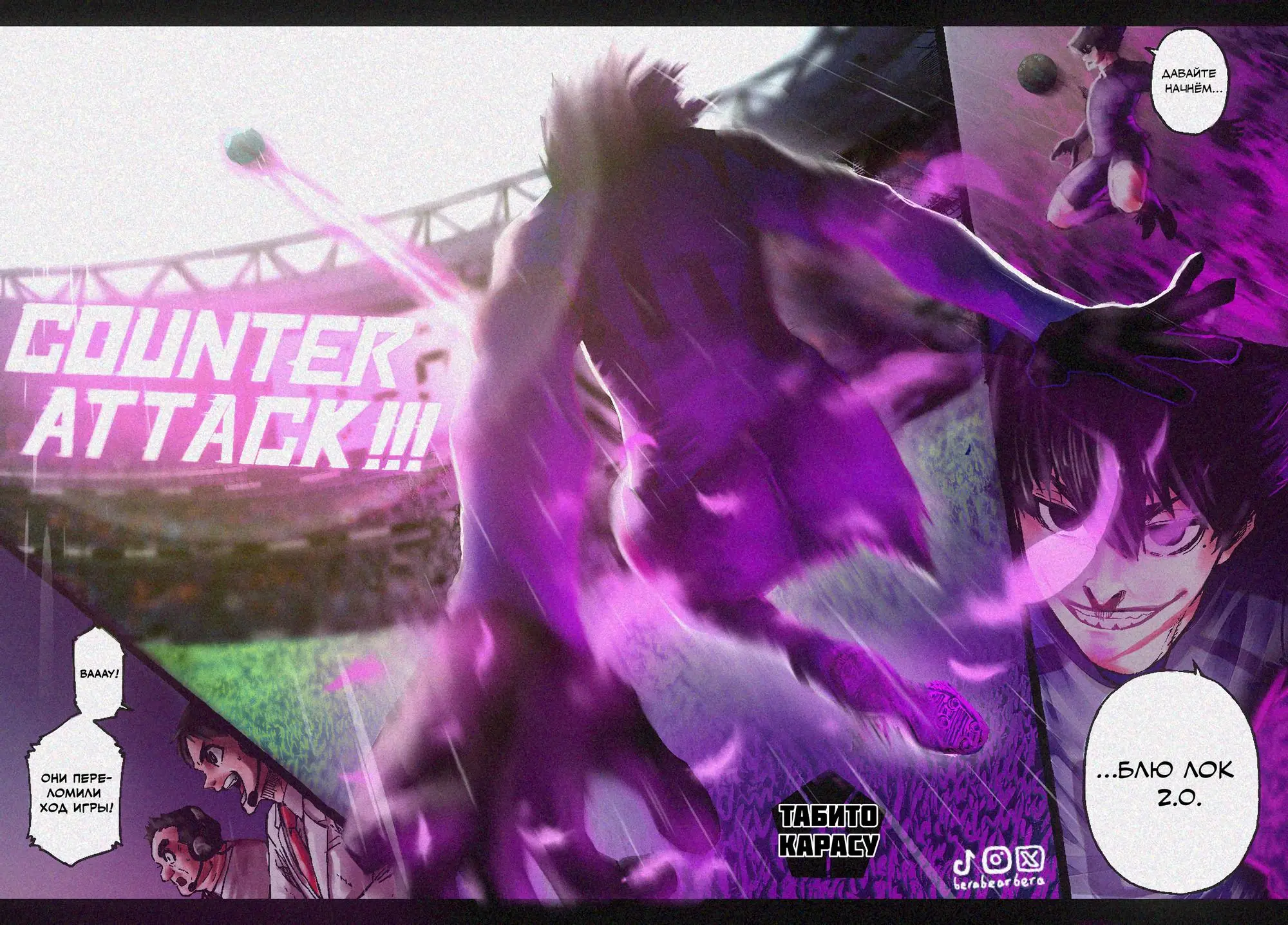 Read Blue lock RU Manga Online