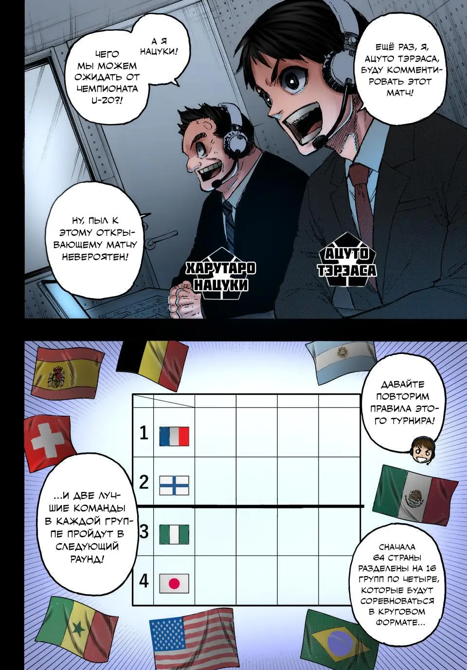 Read Blue lock RU Manga Online