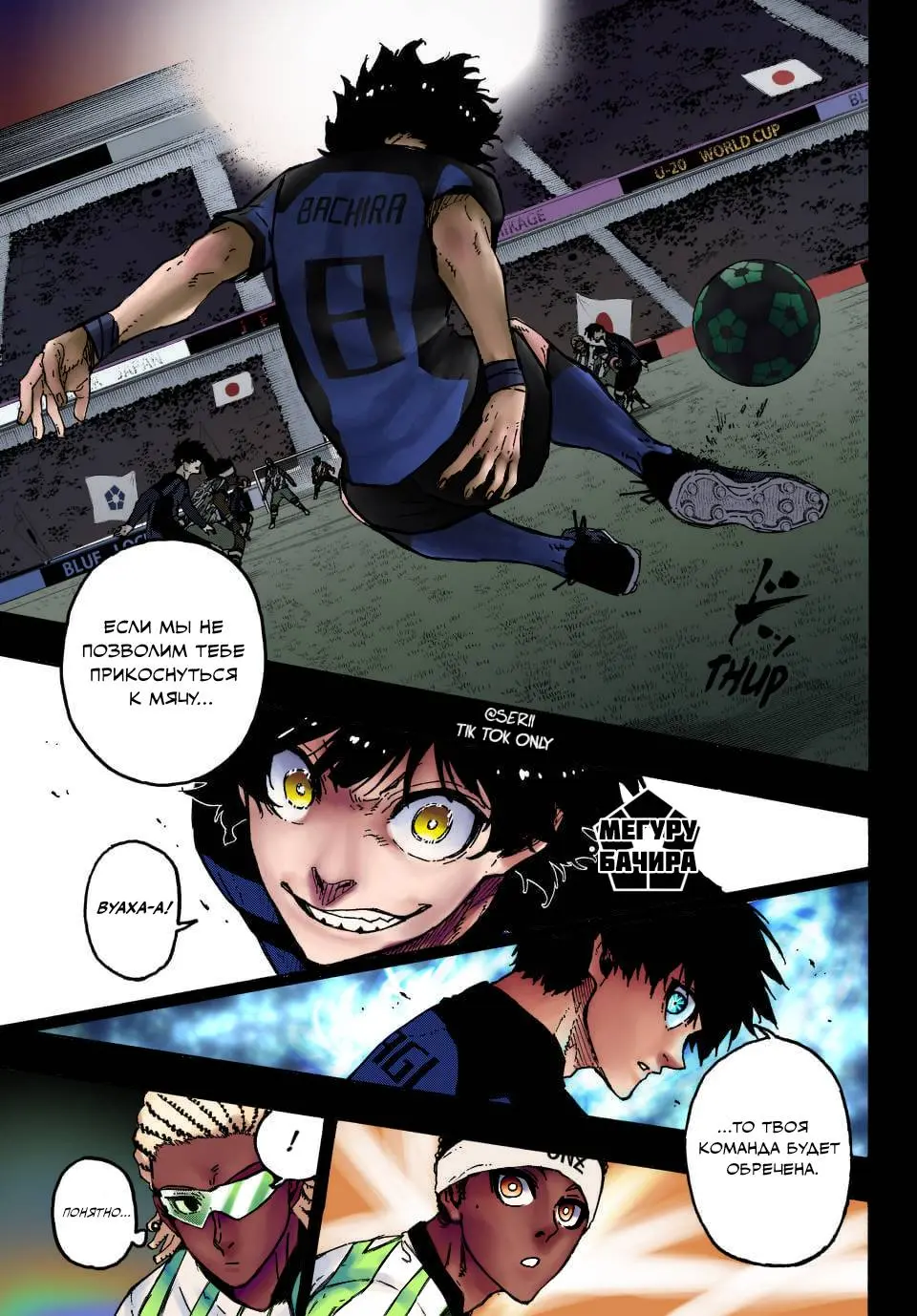 Read Blue lock RU Manga Online