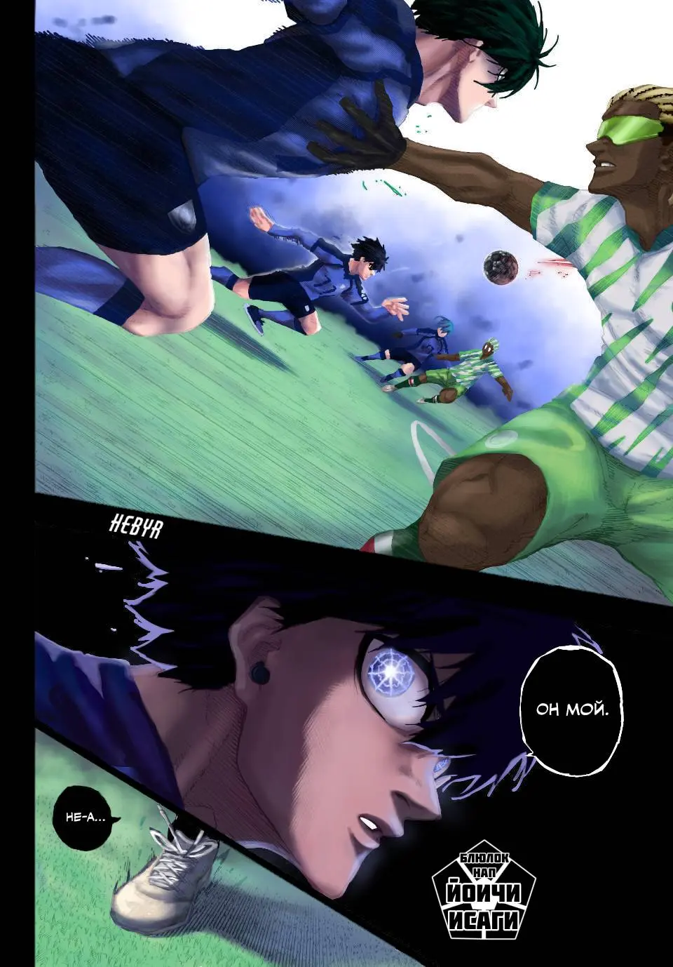 Read Blue lock RU Manga Online