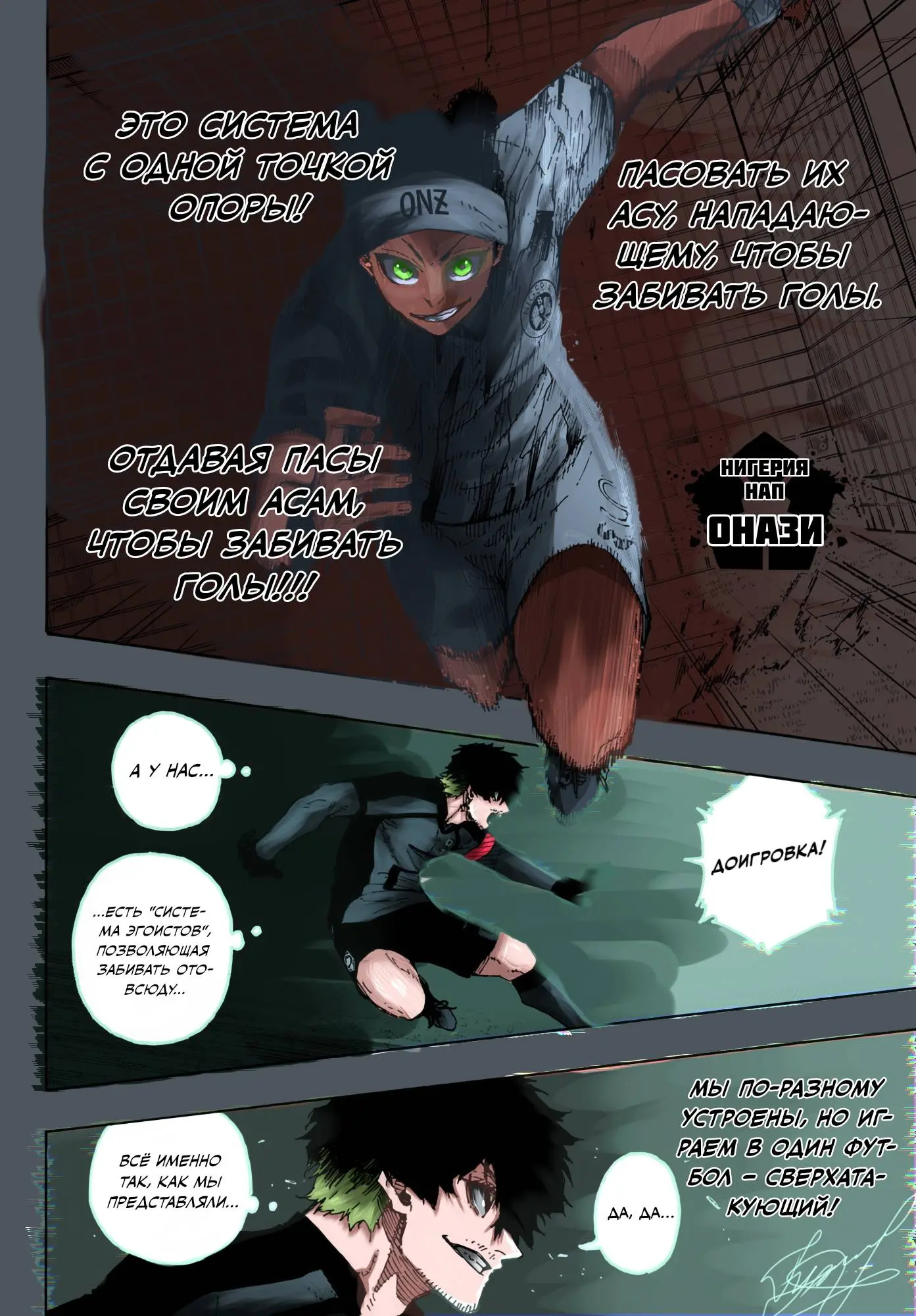 Read Blue lock RU Manga Online