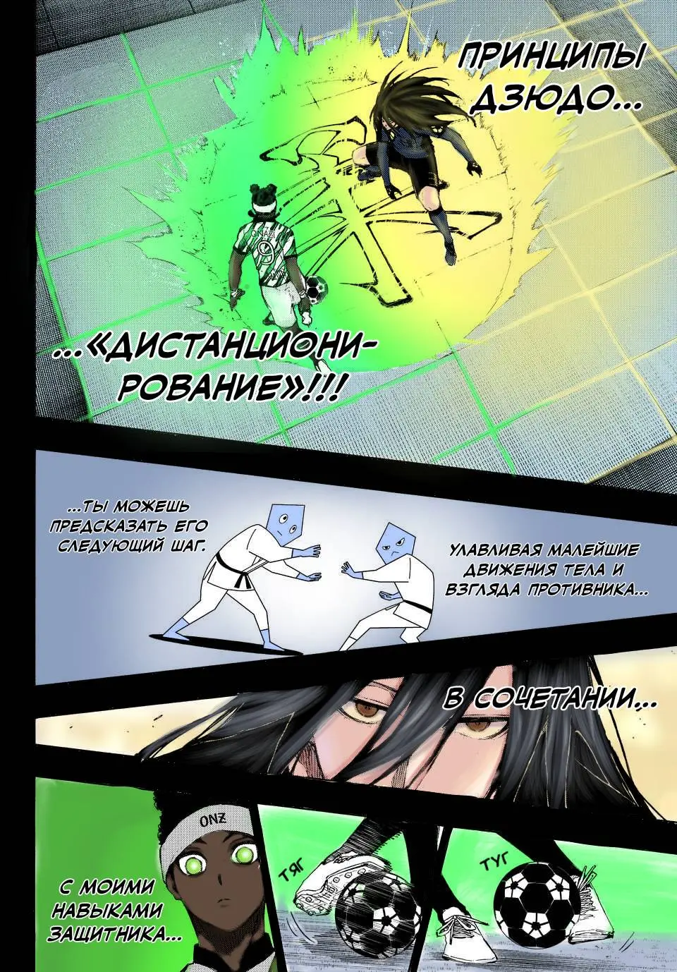 Read Blue lock RU Manga Online