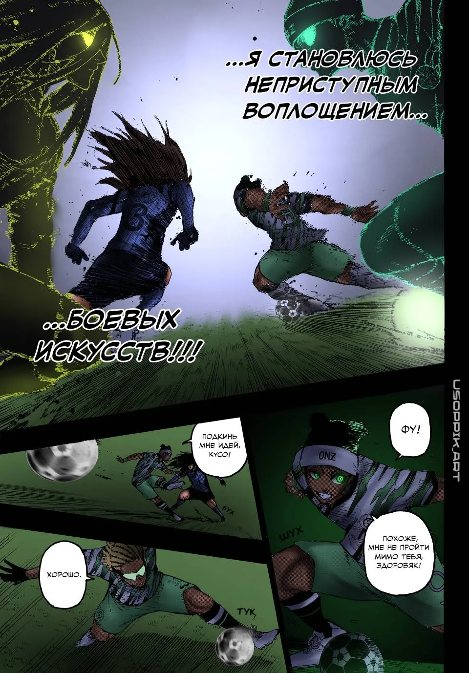 Read Blue lock RU Manga Online