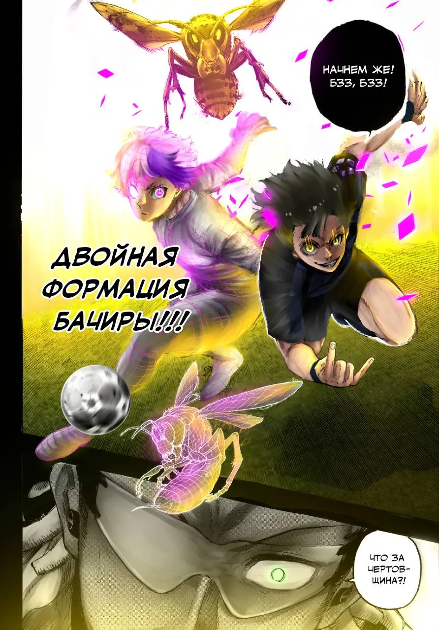 Read Blue lock RU Manga Online