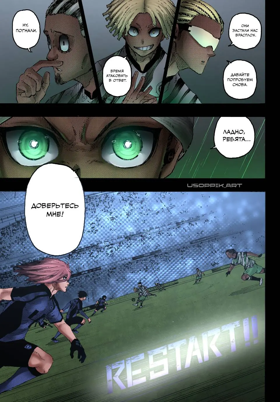 Read Blue lock RU Manga Online